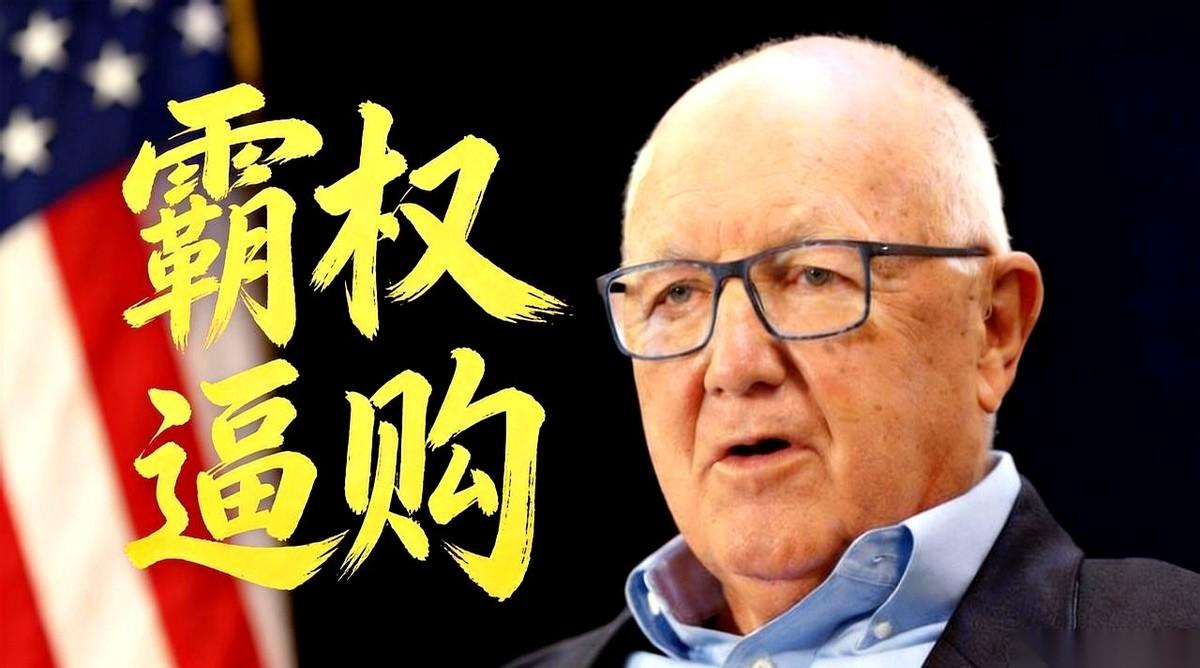 加拿大这回，算是被“盟友”顶在了墙角。
美国大使直接把话撂桌上了：你们要是不买8