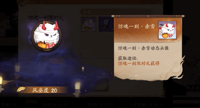 体验服赤雪动态头像售价30r#超话创作官##游园集结令##热游一夏挑战# ​​​