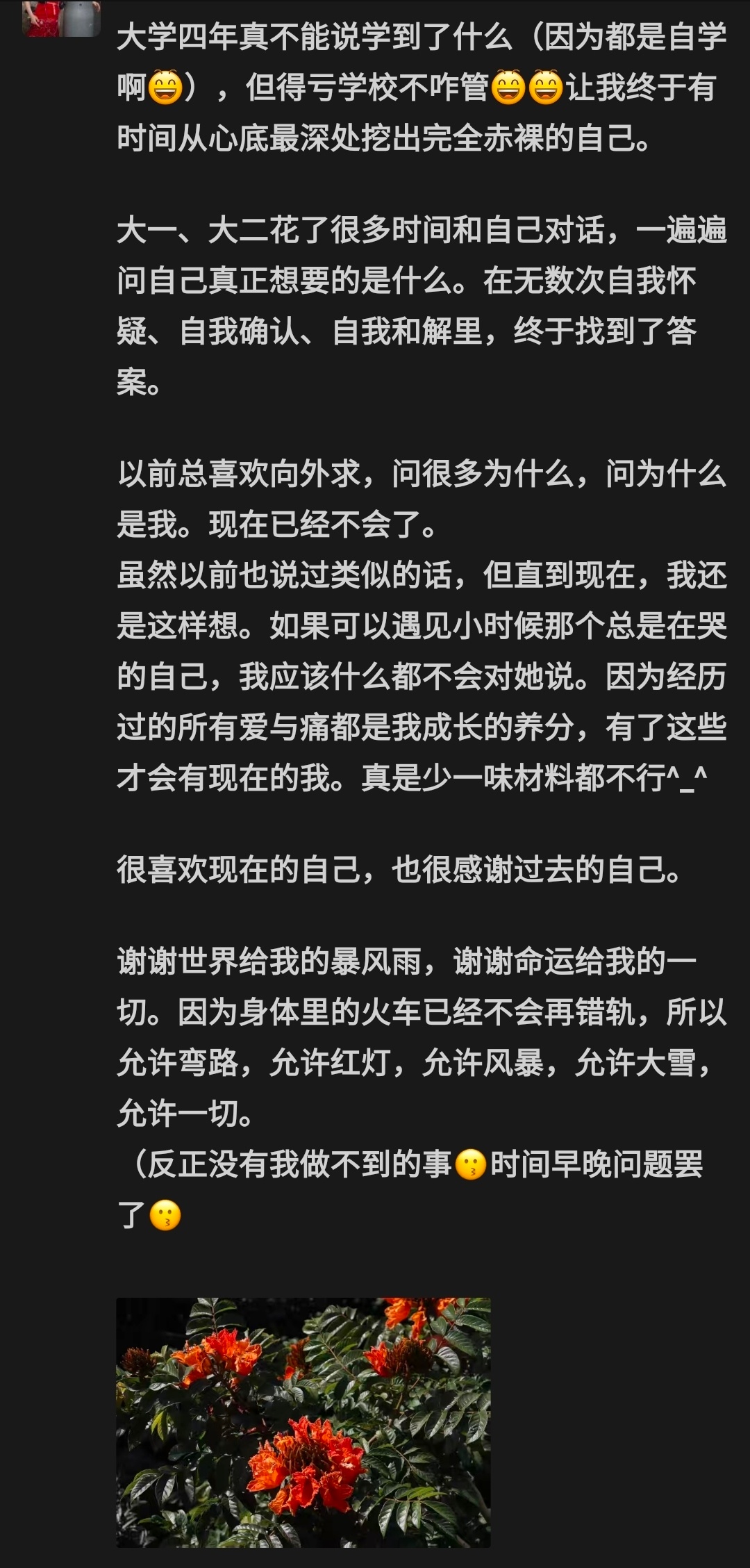 老娘毕业啦