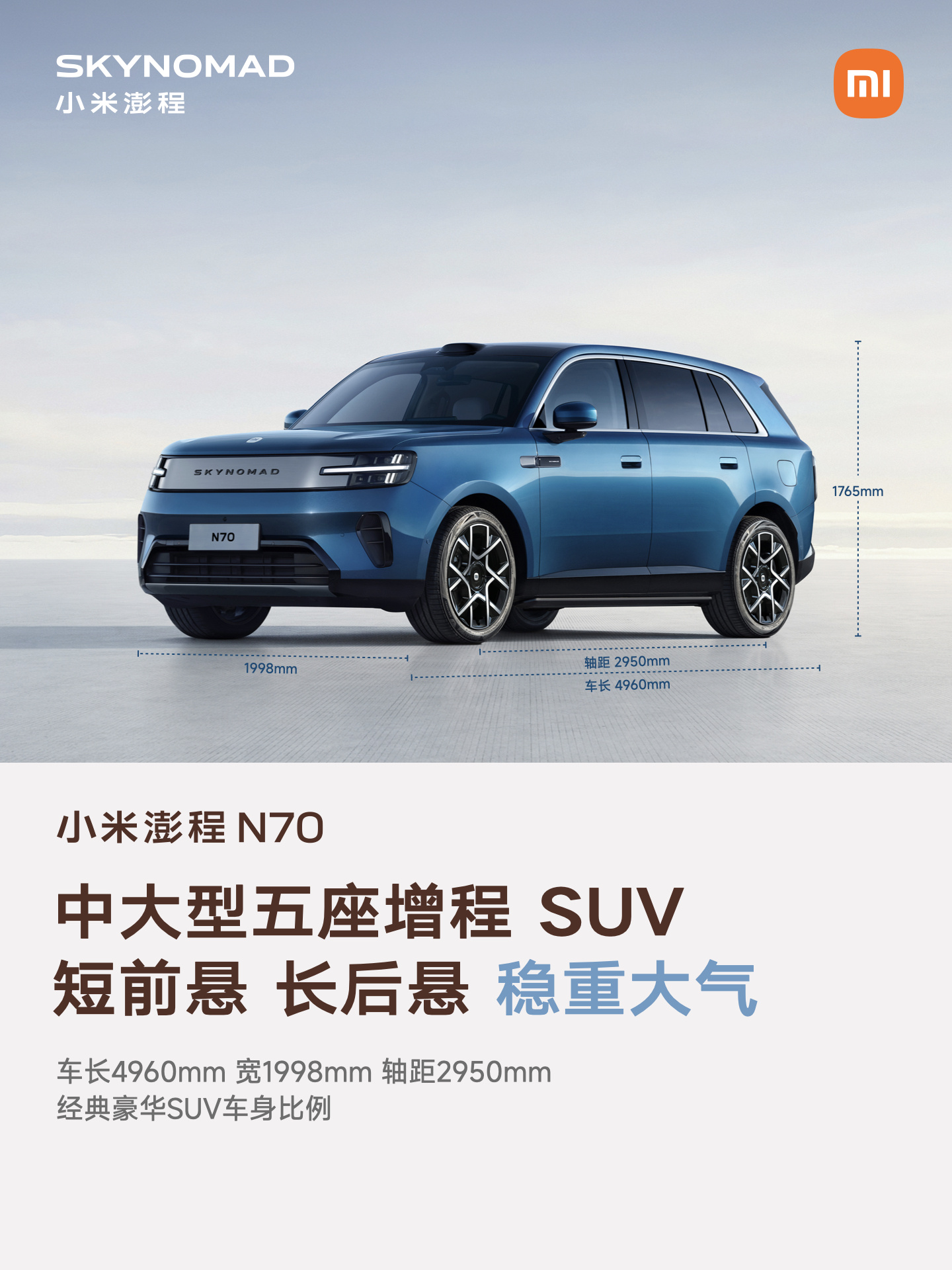 小米澎程来了 今晚准备好下单了吗？ ​​​