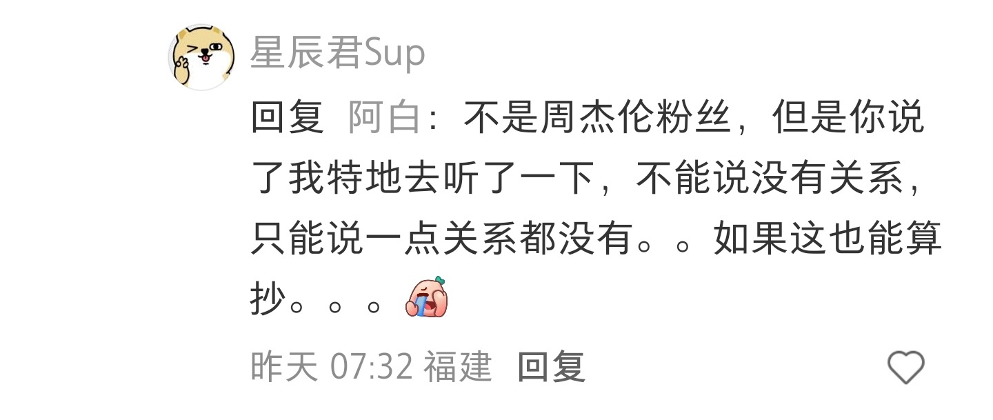 一些网友，讲话是不会好好讲话的，我跟你理性探讨，你跟我阴阳怪气。一个两秒的前奏你