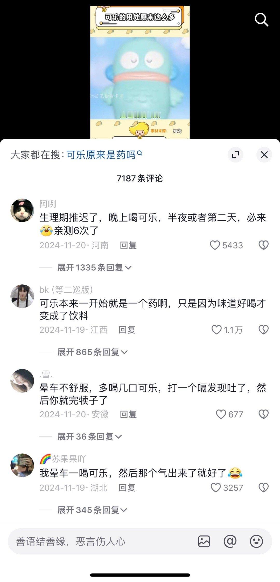 墨西哥人狂喜，包治百病的可乐 