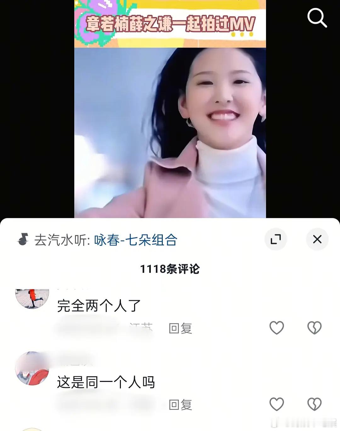 这次章若楠还会哭着卖惨吗？ 