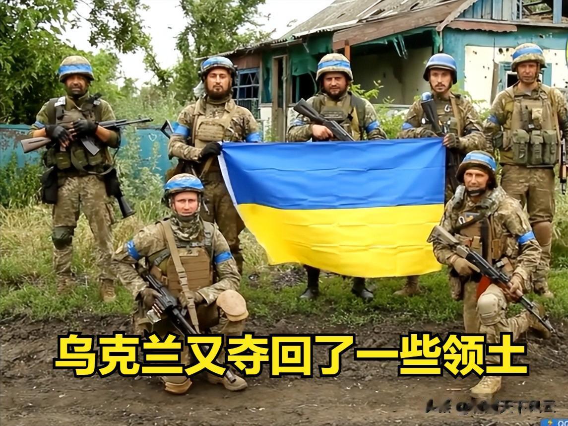 乌克兰反攻最新进展，6月12日，乌克兰军队确认已经解放了顿涅茨克州的斯托罗热夫
