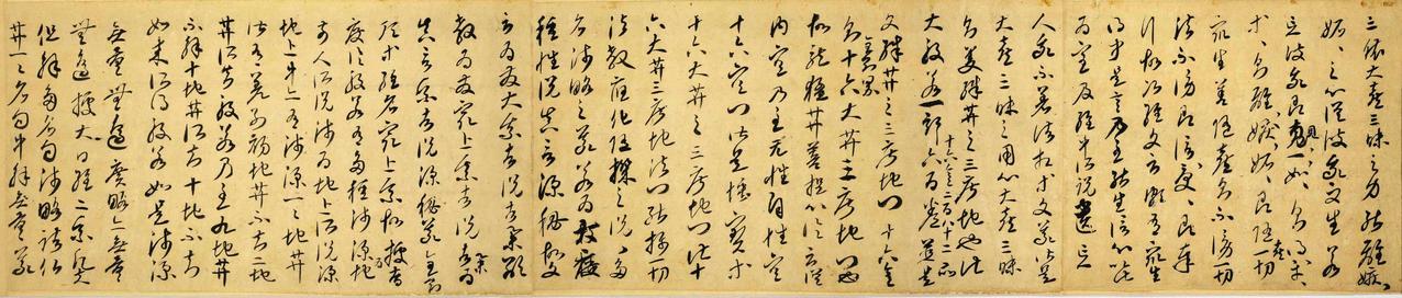 空海金刚般若经开题书法欣赏