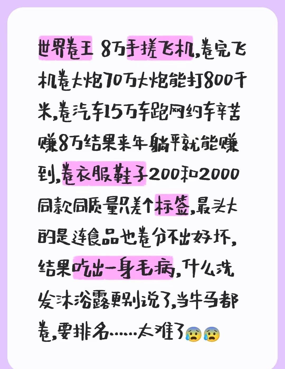 世界卷王 8万手搓飞机，卷完飞机卷大炮70万大炮能打800千米，卷汽车15万车跑