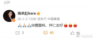 惠英红发文悼念袁祥仁今天惠英红发文悼念袁祥仁：“突聞噩耗，祥仁走好”。大家的老戏