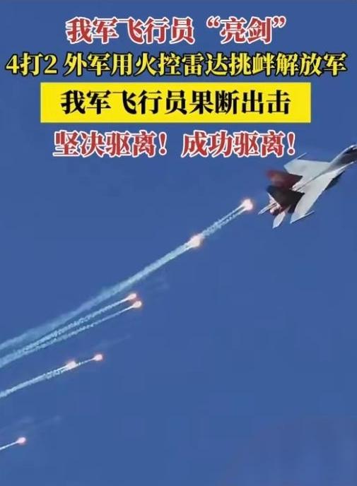 头条快讯｜万米高空一剑封喉！中国空军果断击落非法空飘物，美式双标彻底暴露
 
2