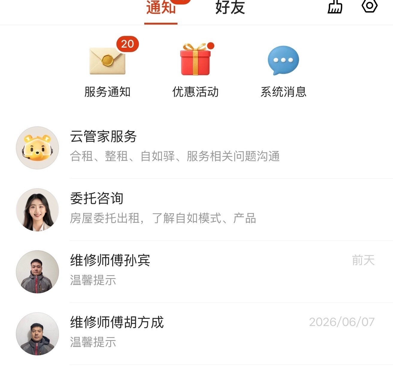 我毕业 12 年，社会老油条了算是，但是还是没有躲过自如这个坑爹的玩意，房子空调