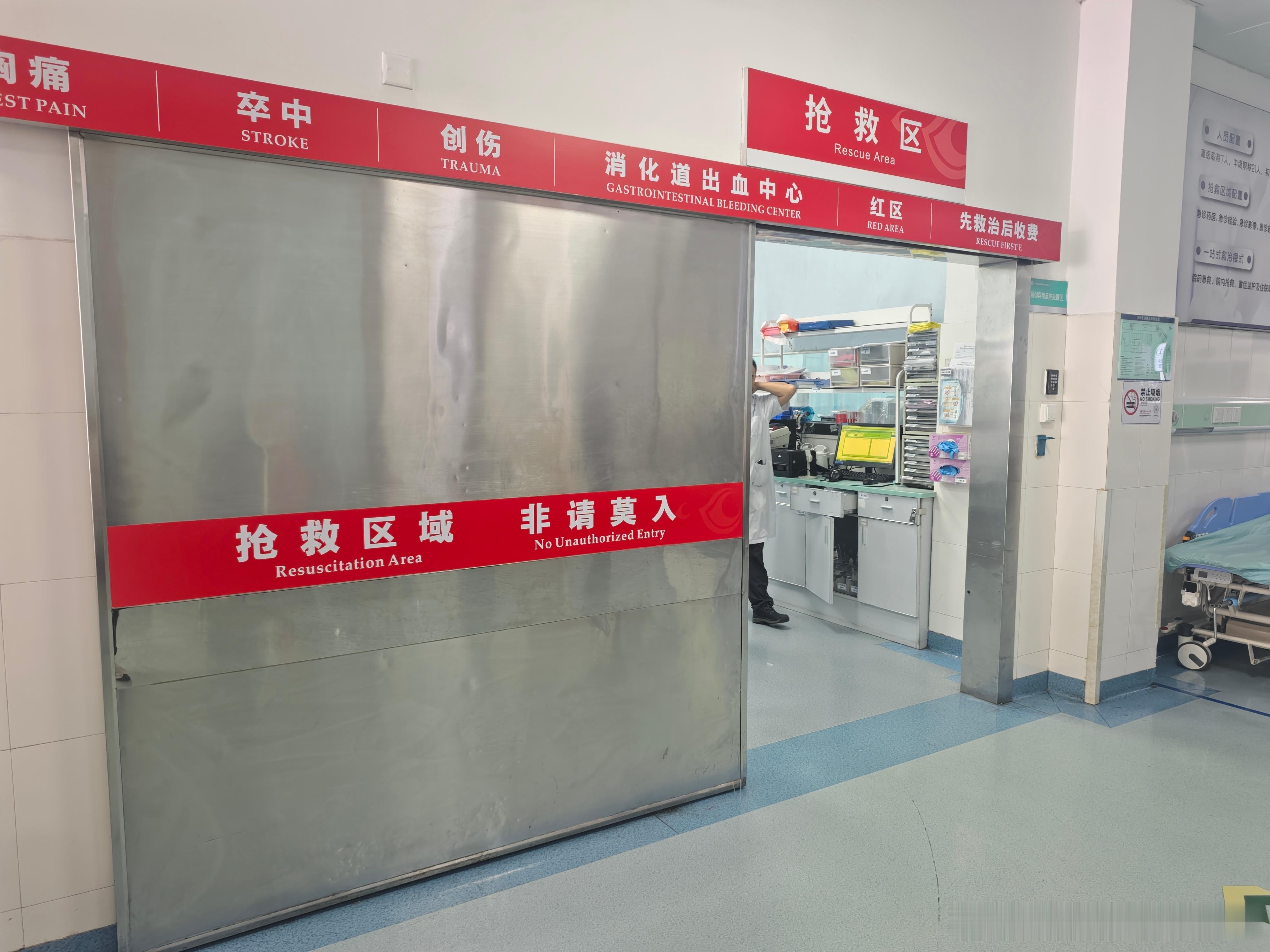 停更一天...家人丨紧急入院抢救 