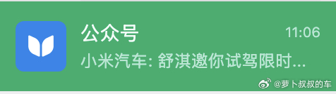 小米汽车太会了，看来很快就能从“舒淇邀你试驾小米SU7”，升级为“与舒淇一起试驾
