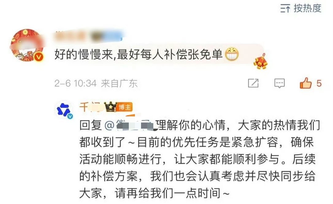 千问 免费奶茶ai还是厉害啊 