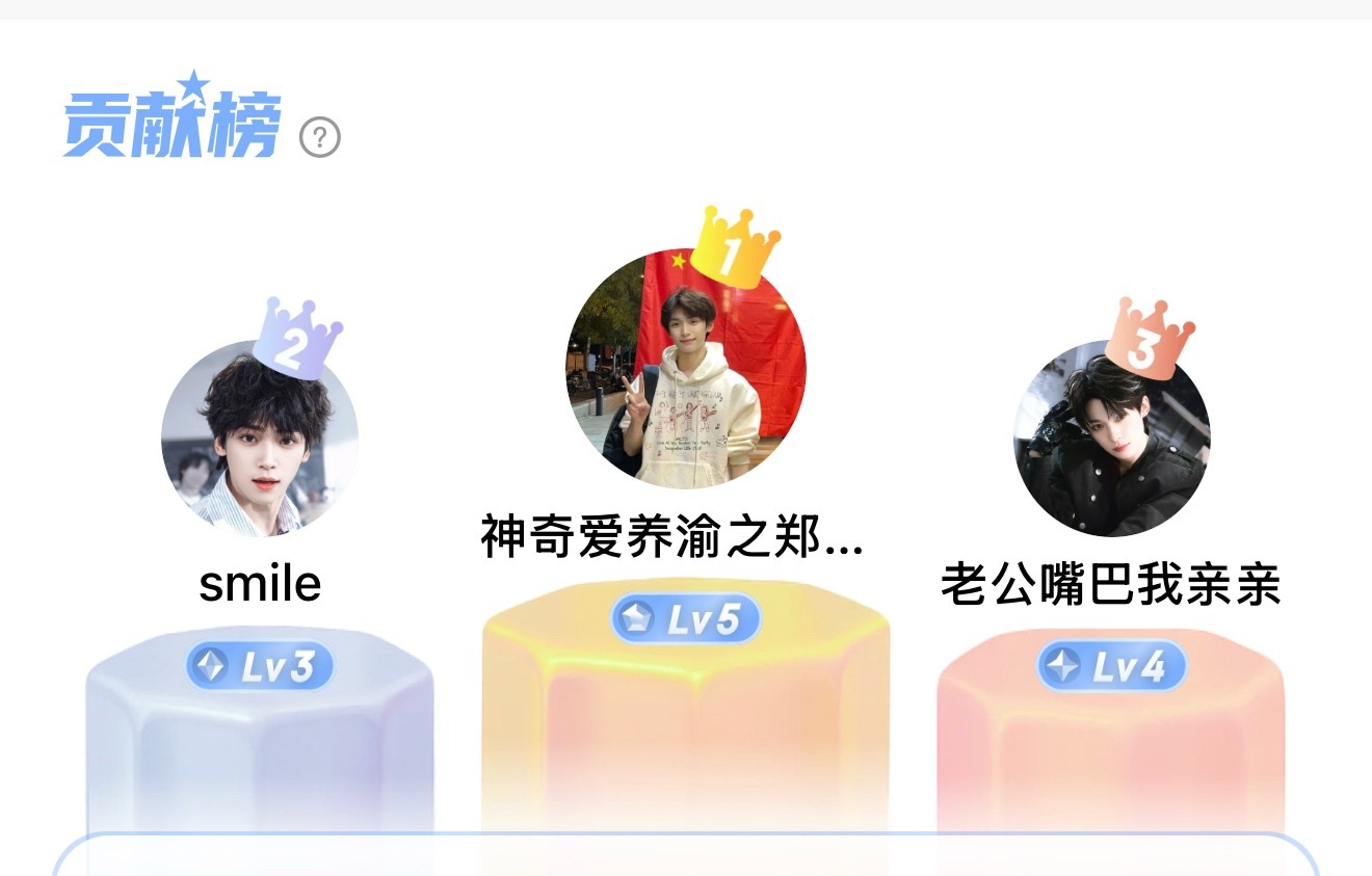妈呀神奇老师1.3下蓝二了登顶了