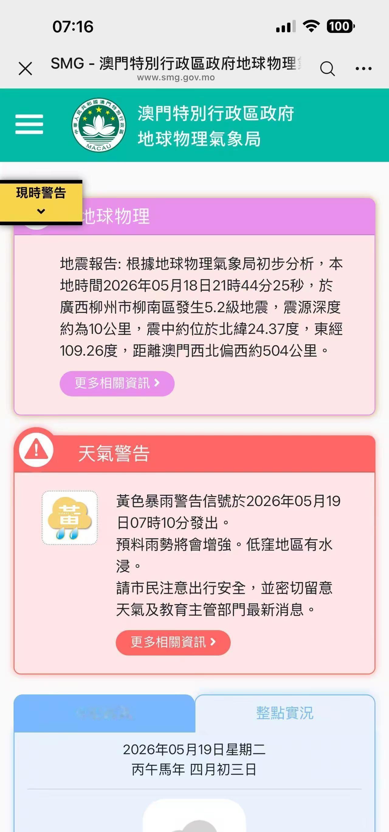 要不再下大點直接紅色暴雨停課算了，這麼大雨小朋友上學太狼狽了