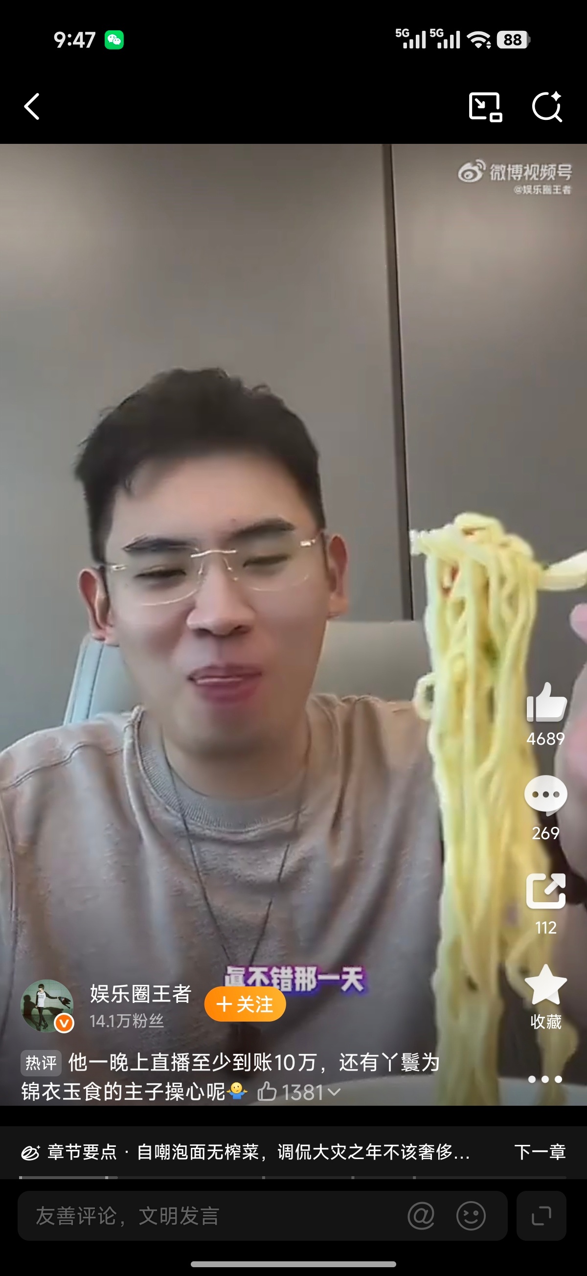 听泉鉴宝炒股亏到吃泡面 其实我一直觉得，炒股和赌博最大的共同点，不是技术，是人性