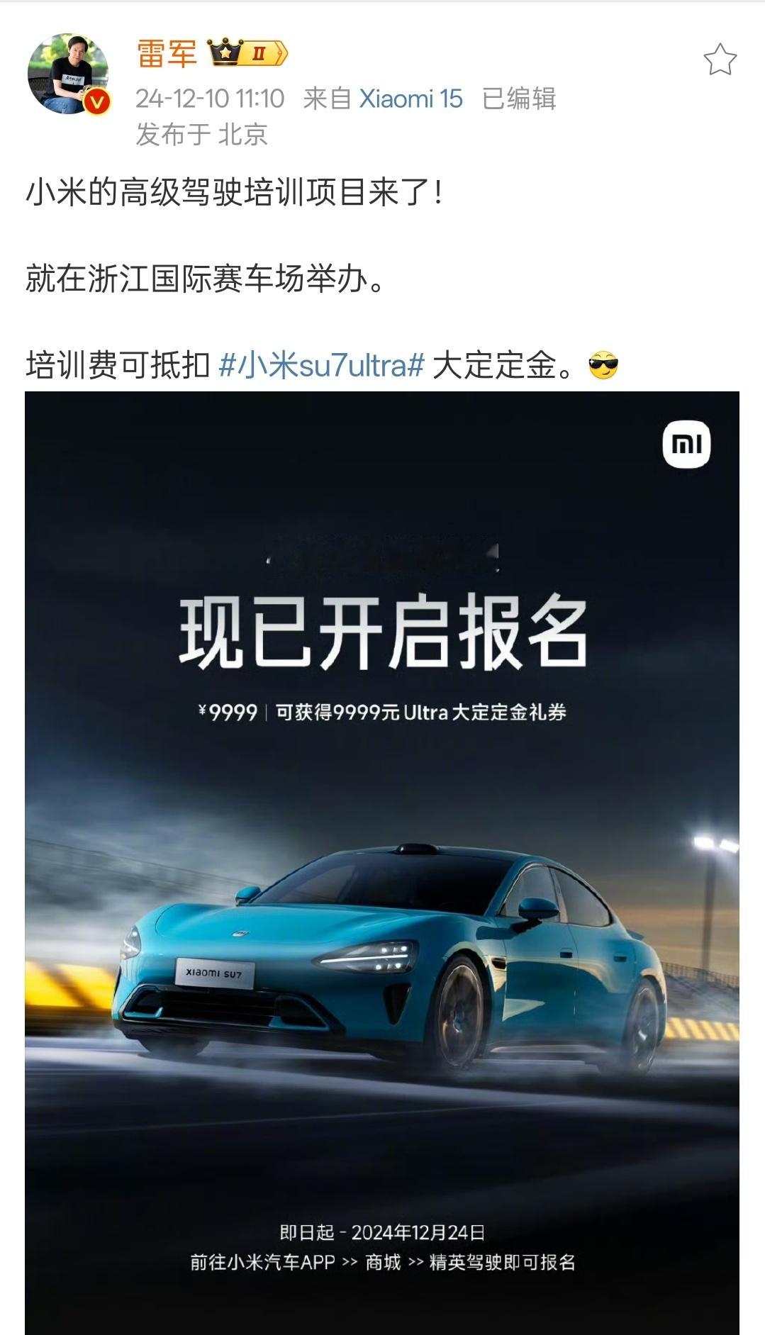 [哆啦A梦害怕]小米驾校真来了…… 