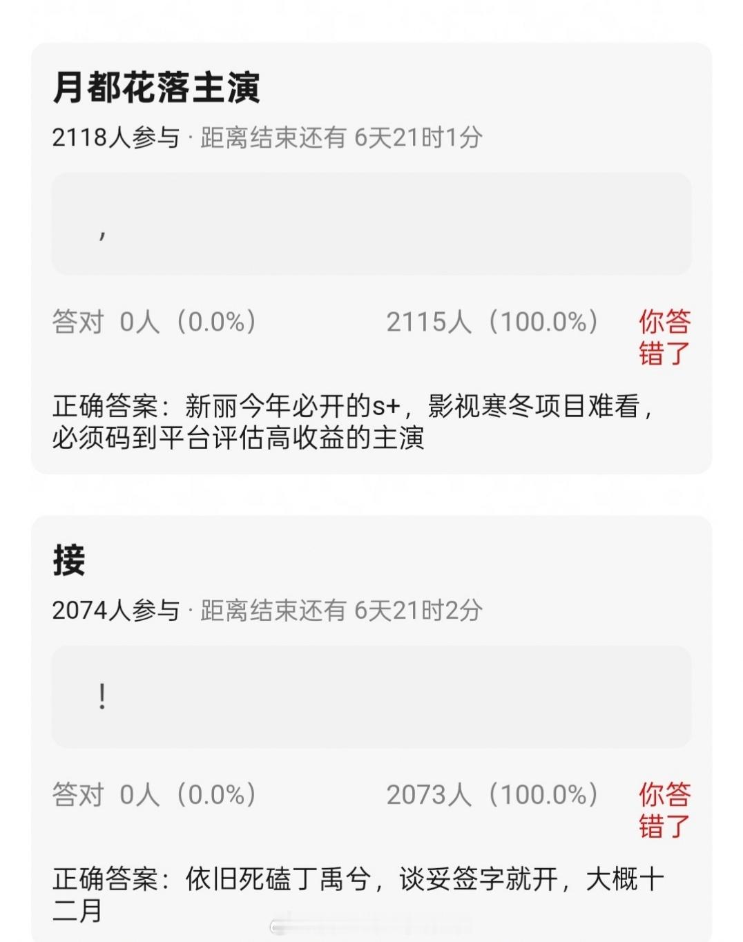 月都花落男主依旧死磕丁禹兮，谈妥签字就开，大概12月。新丽今年必开的S+，必须要