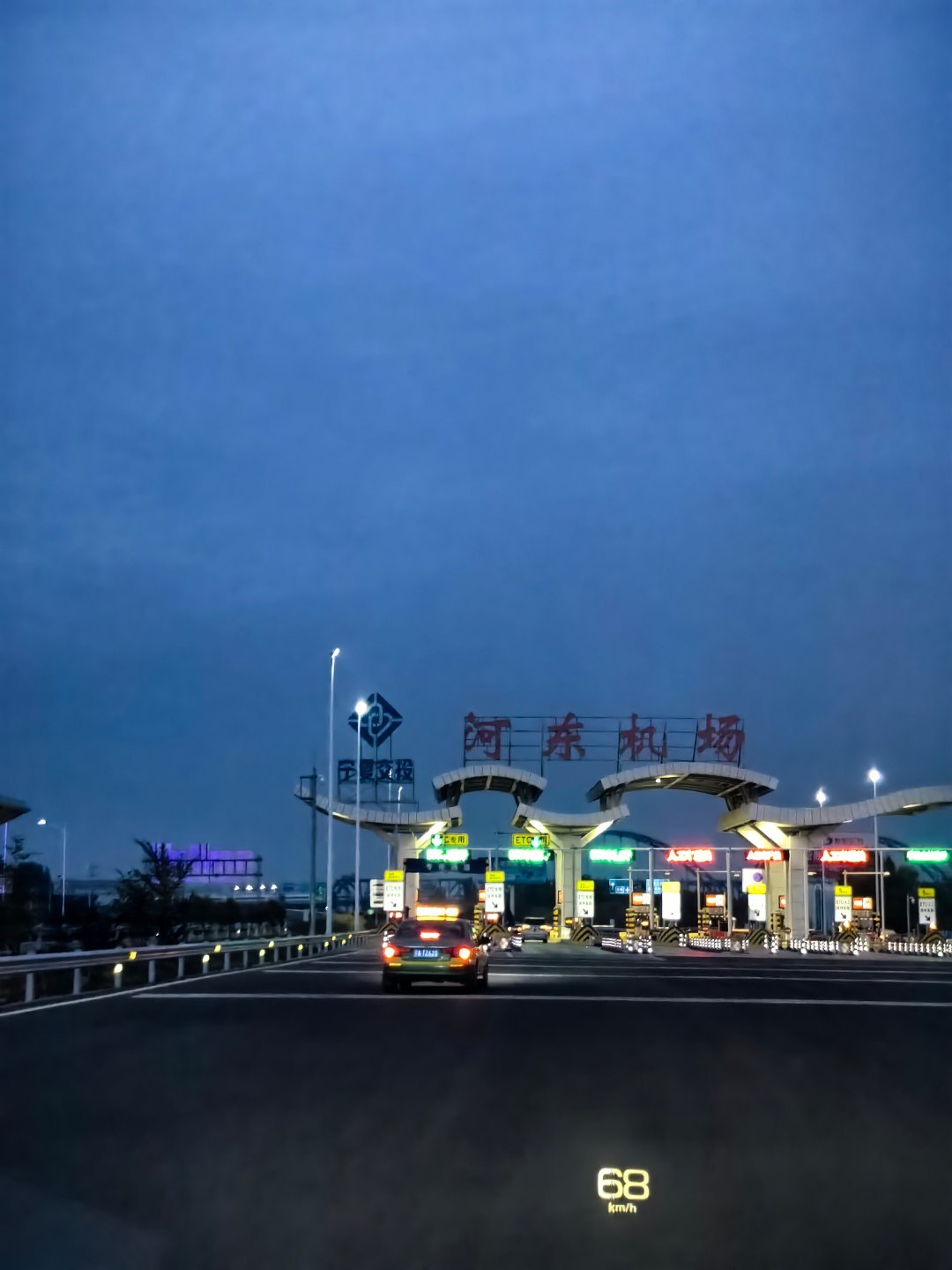 约了一个车居然临出门拒单了[苦涩]​大清早自己跑机场太沸腾了 ​​​