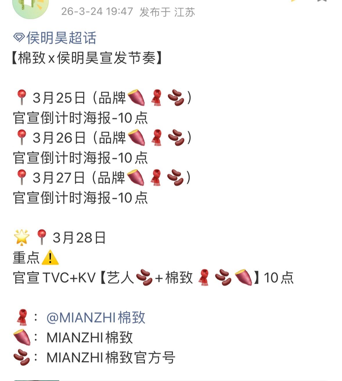 侯明昊又来了一个新商 务，多少个了？感觉一直宣个不停