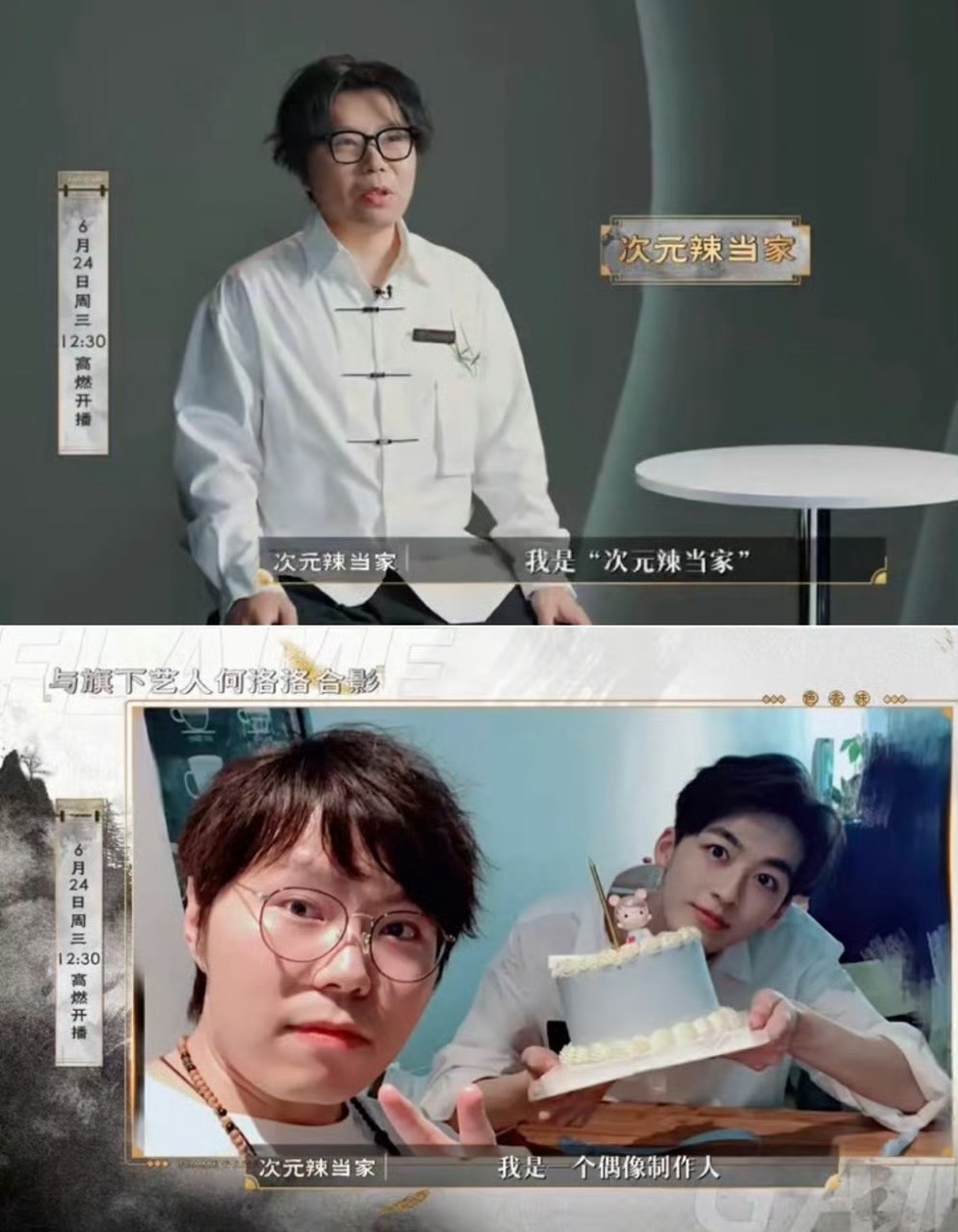 时代峰峻前老板这下惹到真饭圈了 锐子！！你怎么在这！！时代峰峻前老板勇闯饭圈！别