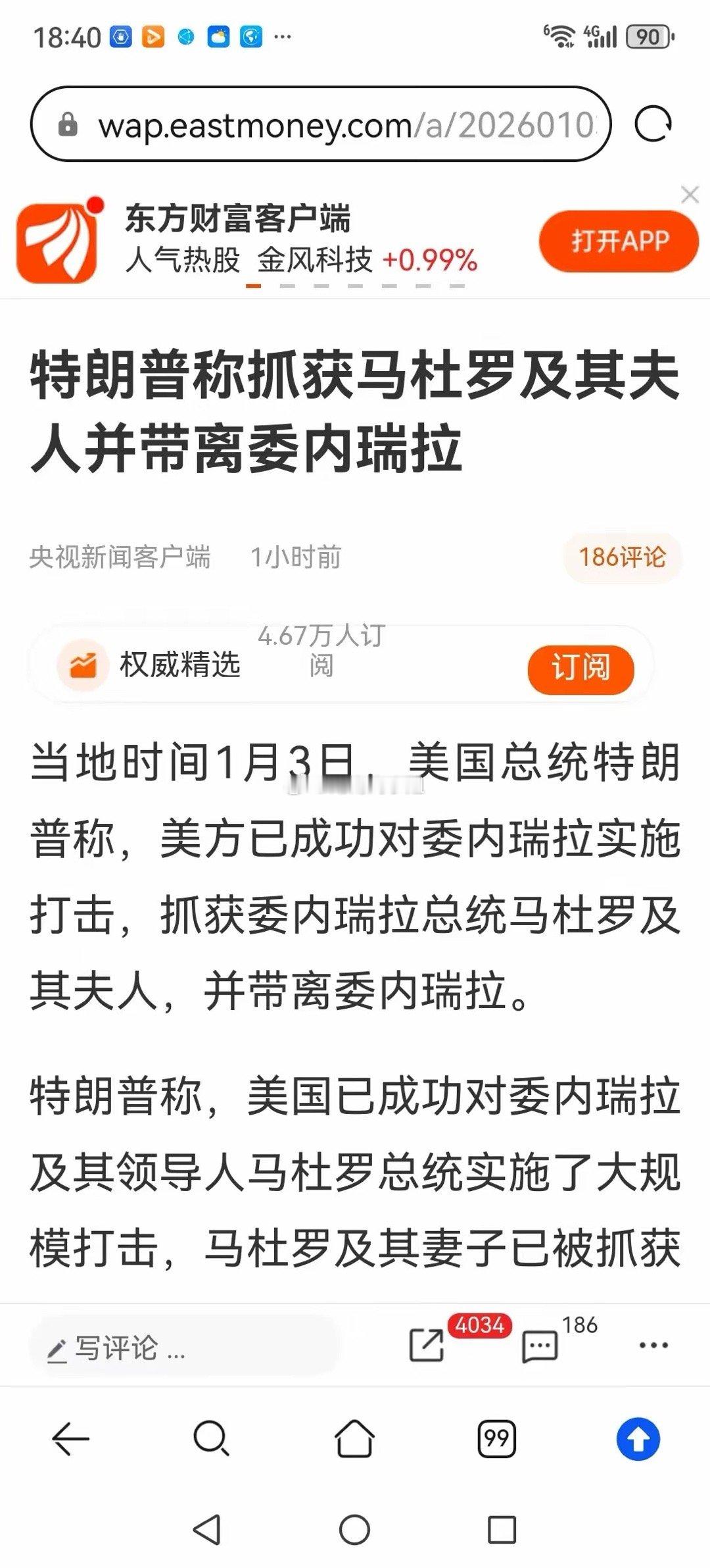 说好的上涨，可能要悬了。上周五港股大涨，大家都信心满满周一A股要上涨，但随着突发