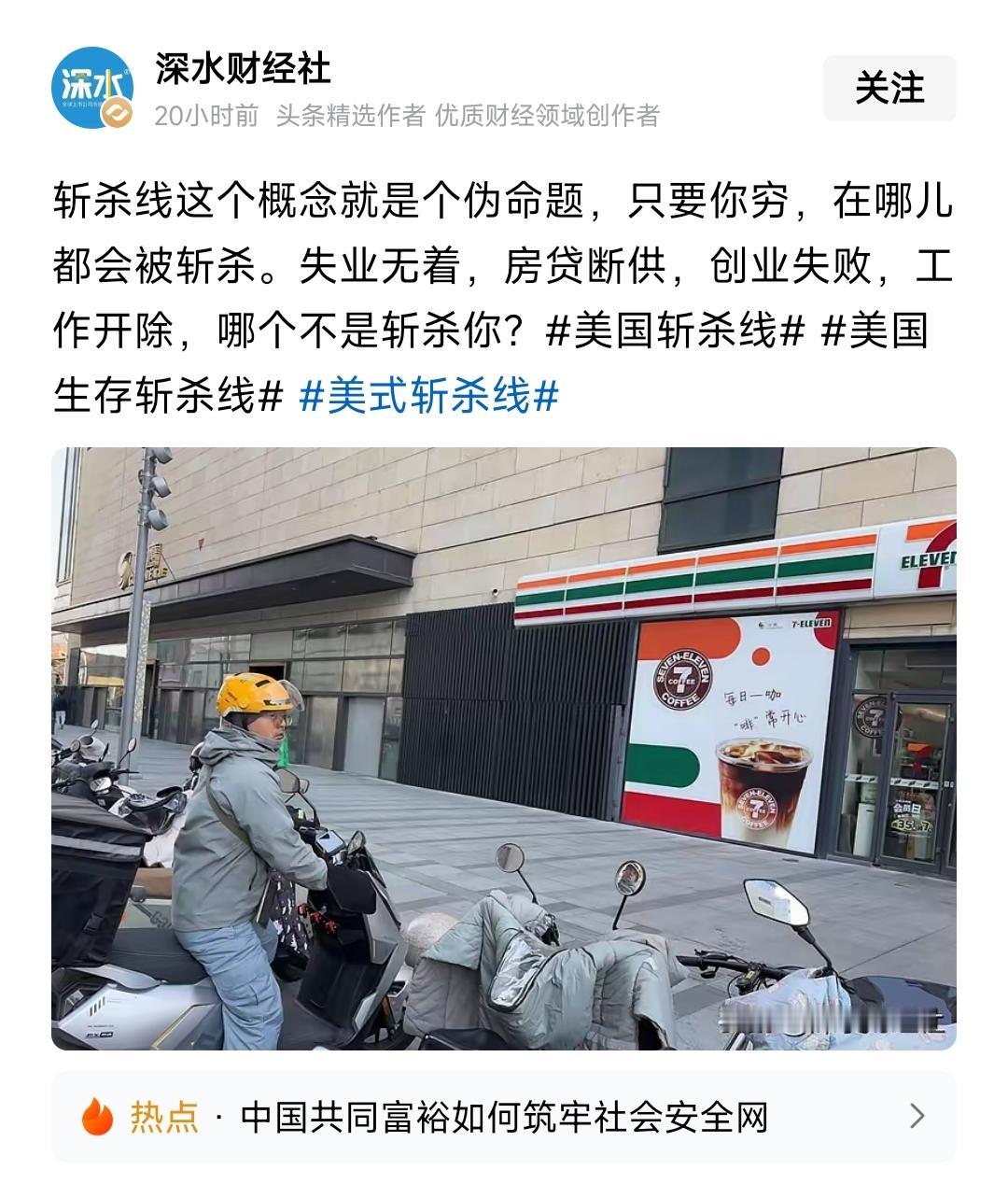 财经板块再一次加深我的刻板印象。他们的立场，永远是把事情往唱衰中国解释，往利好美