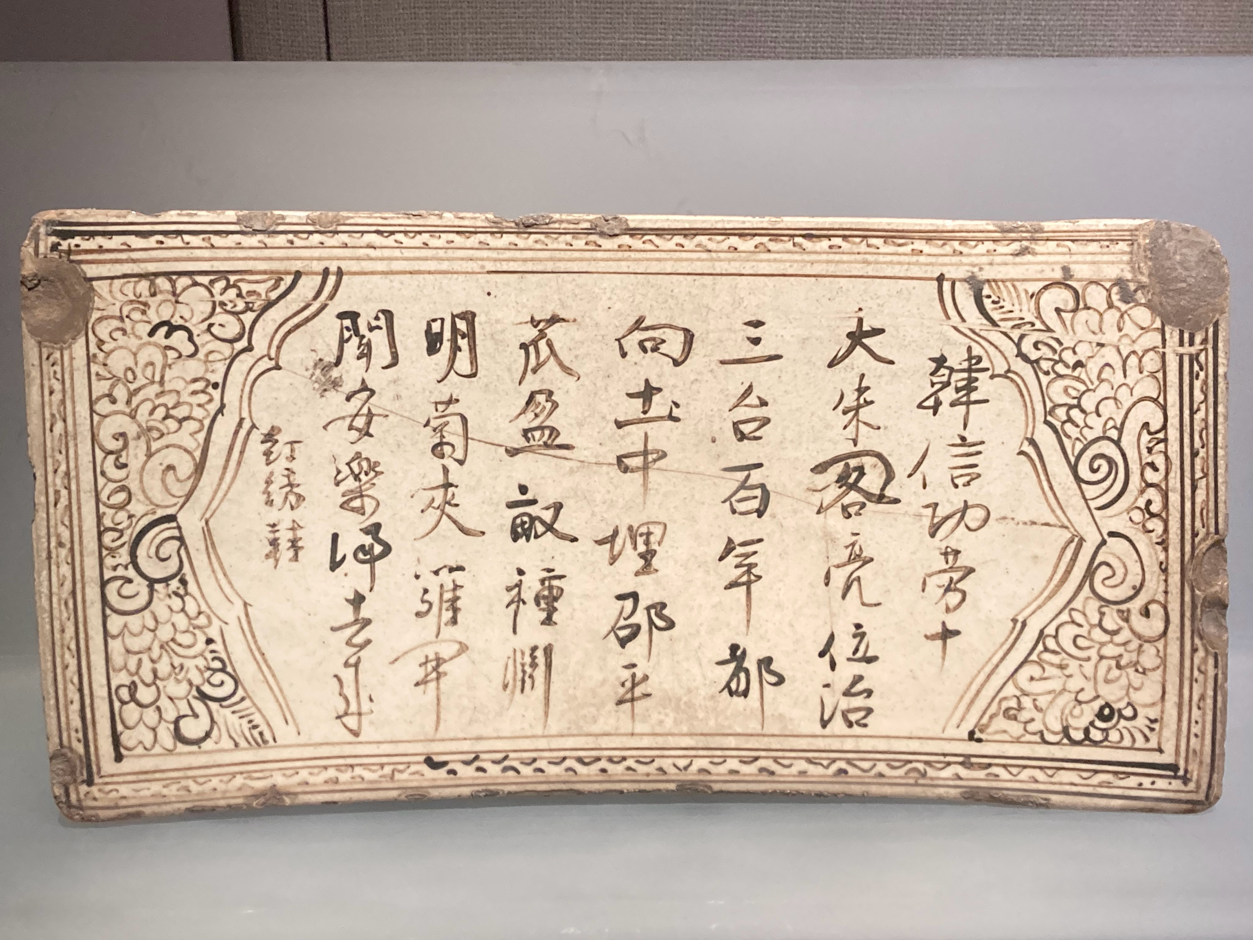 韩信功劳十大，朱客 (诸葛)亮位治三台，百年都向土中埋。邵平瓜，盈亩种；渊明菊，