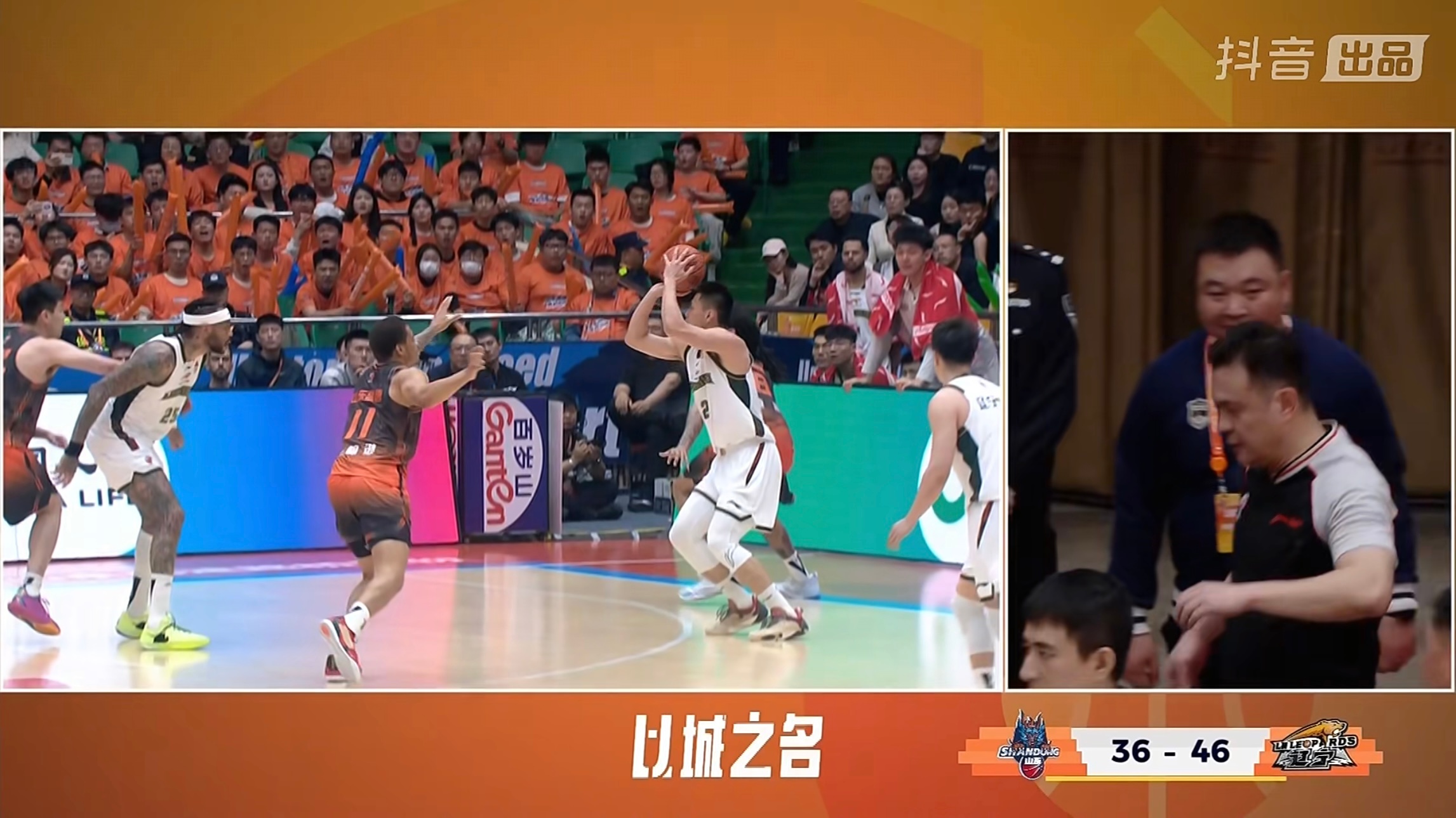 大C鞋子不大不小，看回放也没踩线。山东男篮vs辽宁男篮