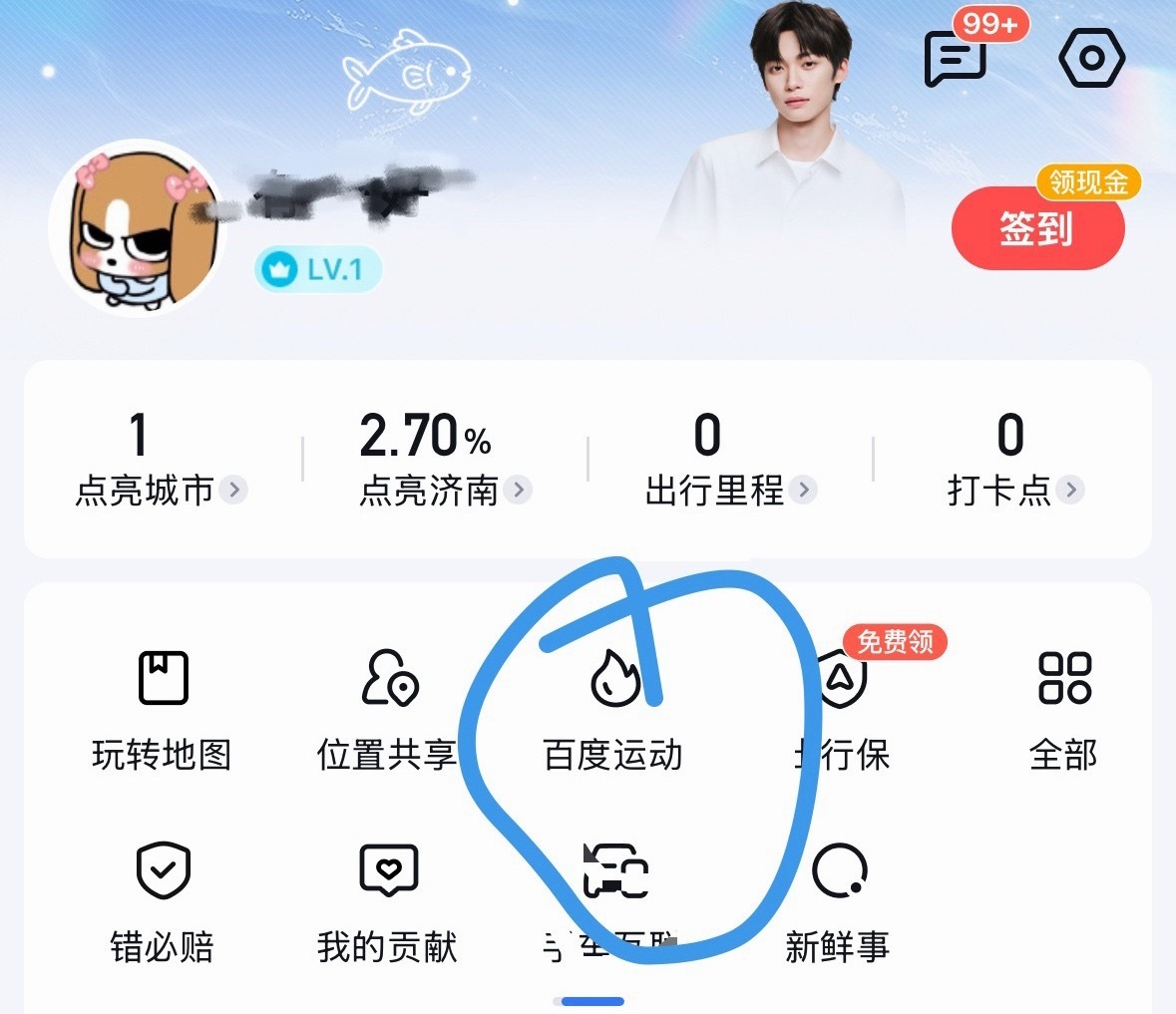 叮咚，你的陪跑员梓渝已上线，今天的YUNI找梓渝陪跑了吗？梓渝