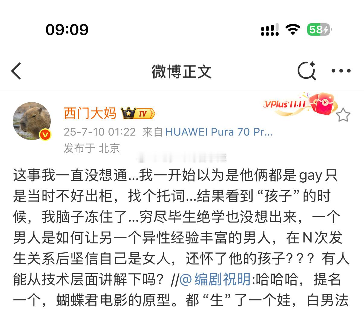 您这就不懂了，法国美男子的枕边人是个专业演员，利用化妆技术把自己打扮成女性，他的