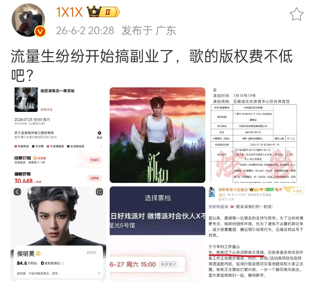 随橙想，影视寒冬，但演唱会市场繁荣 