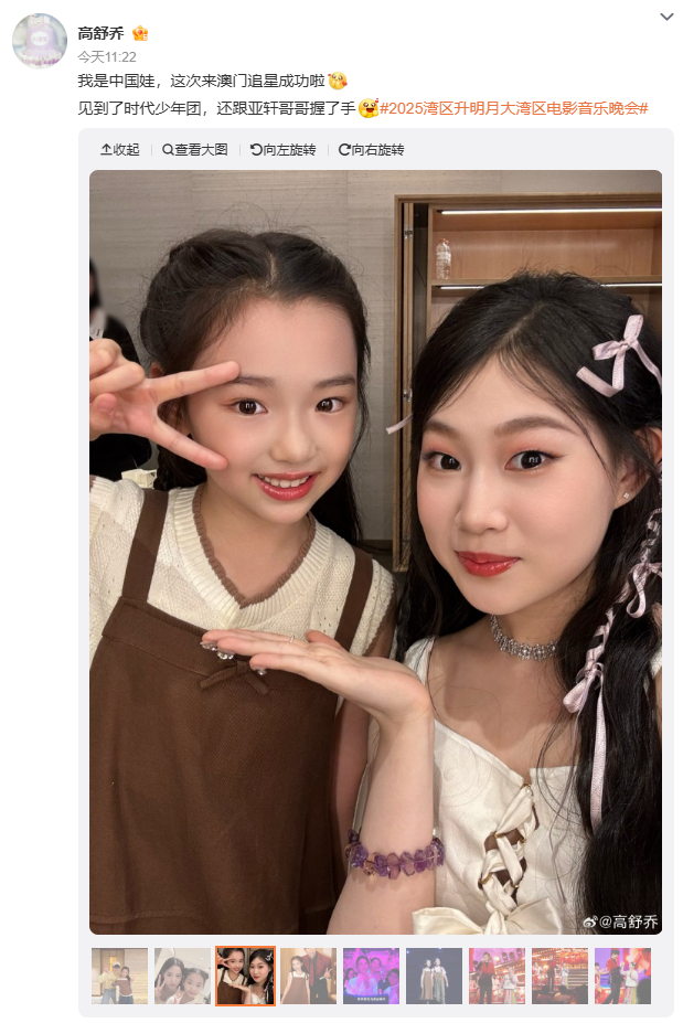小酒窝发博 最喜欢的两个小女孩合照了[期待]都是能成大事儿的孩子，大舞台上一点不