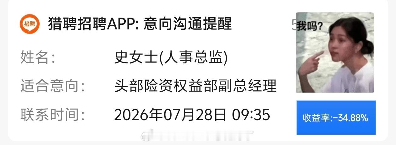 你确定吗？ 