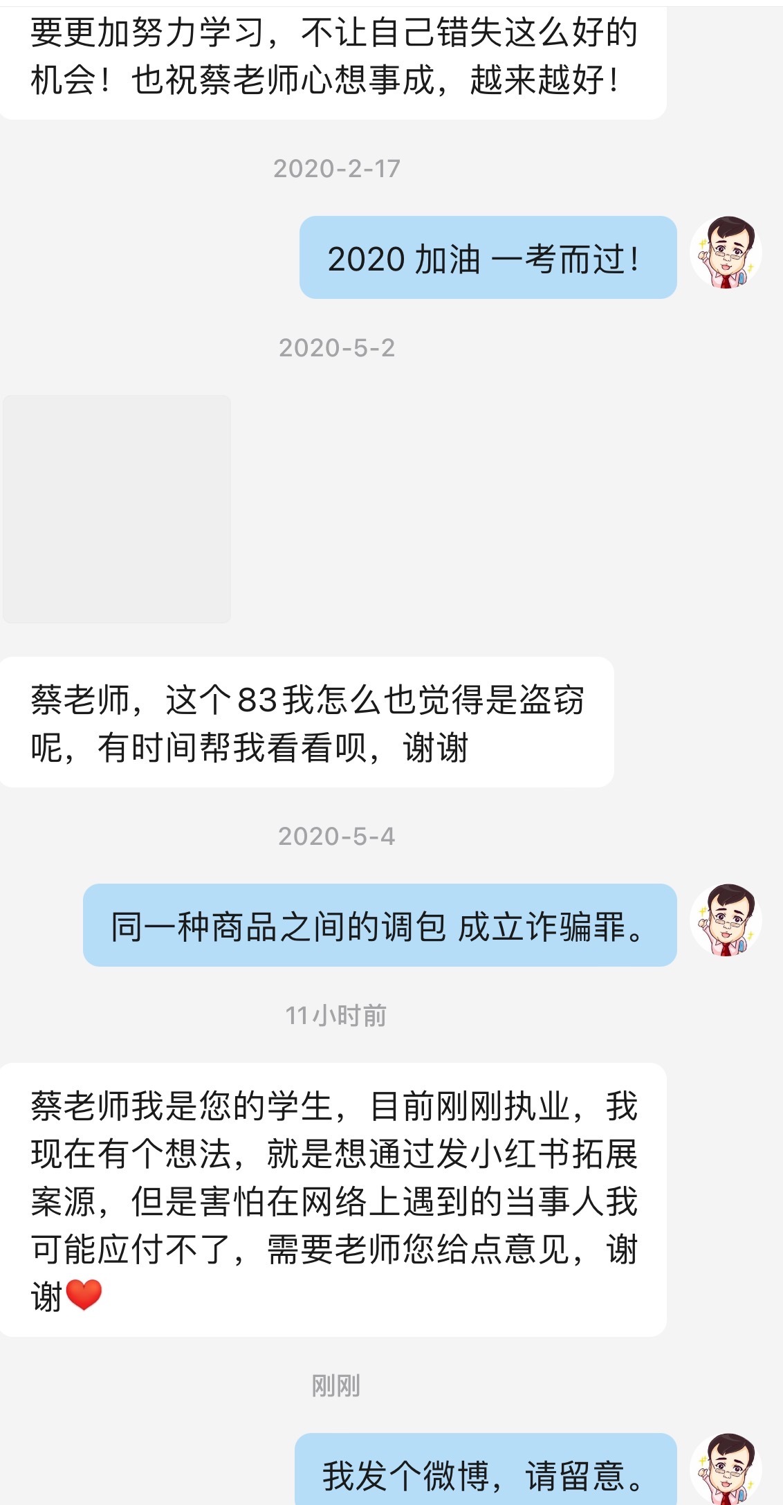 这个话题挺有意思的。我是您的学生，目前刚刚执业，我现在有个想法，就是想通过发小红