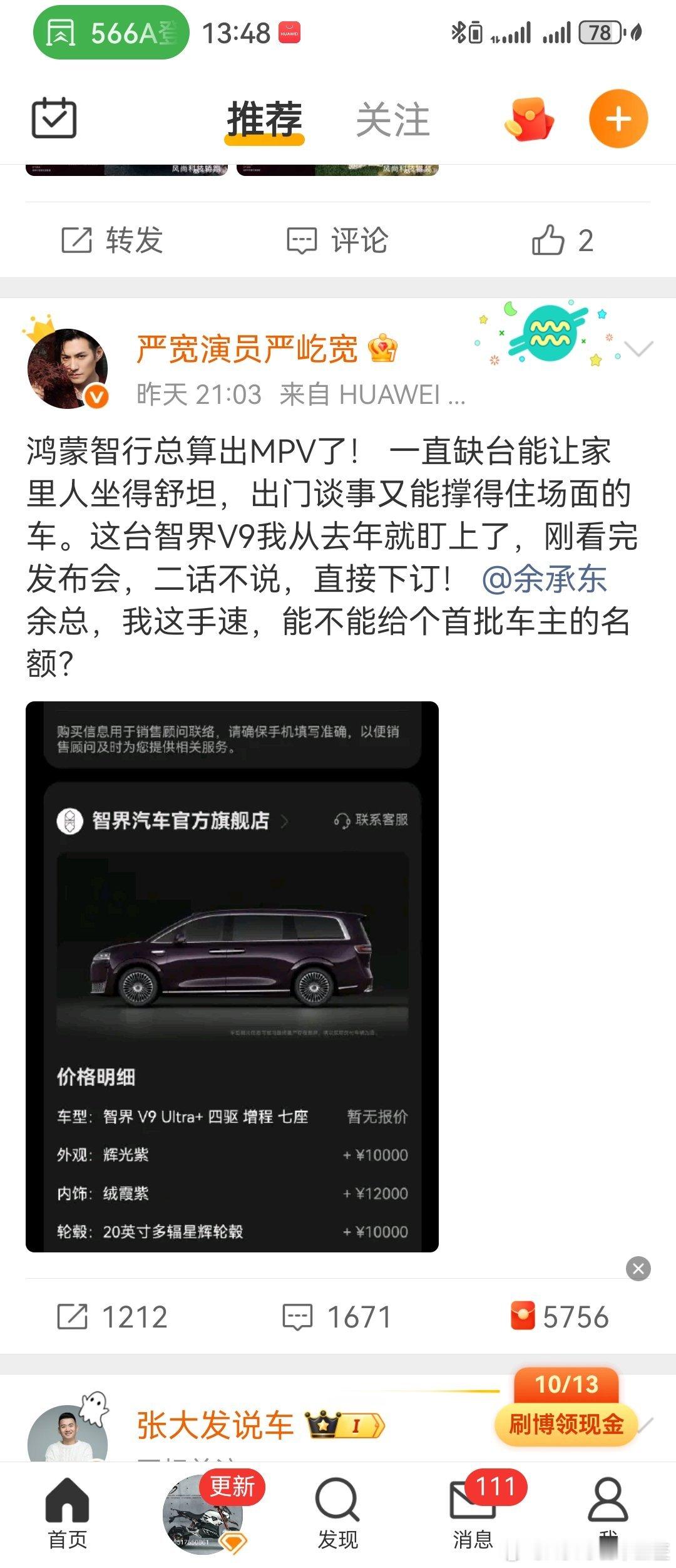 演员明星都在买！埃尔法这种铁壳子成精早就该被推沟里了 