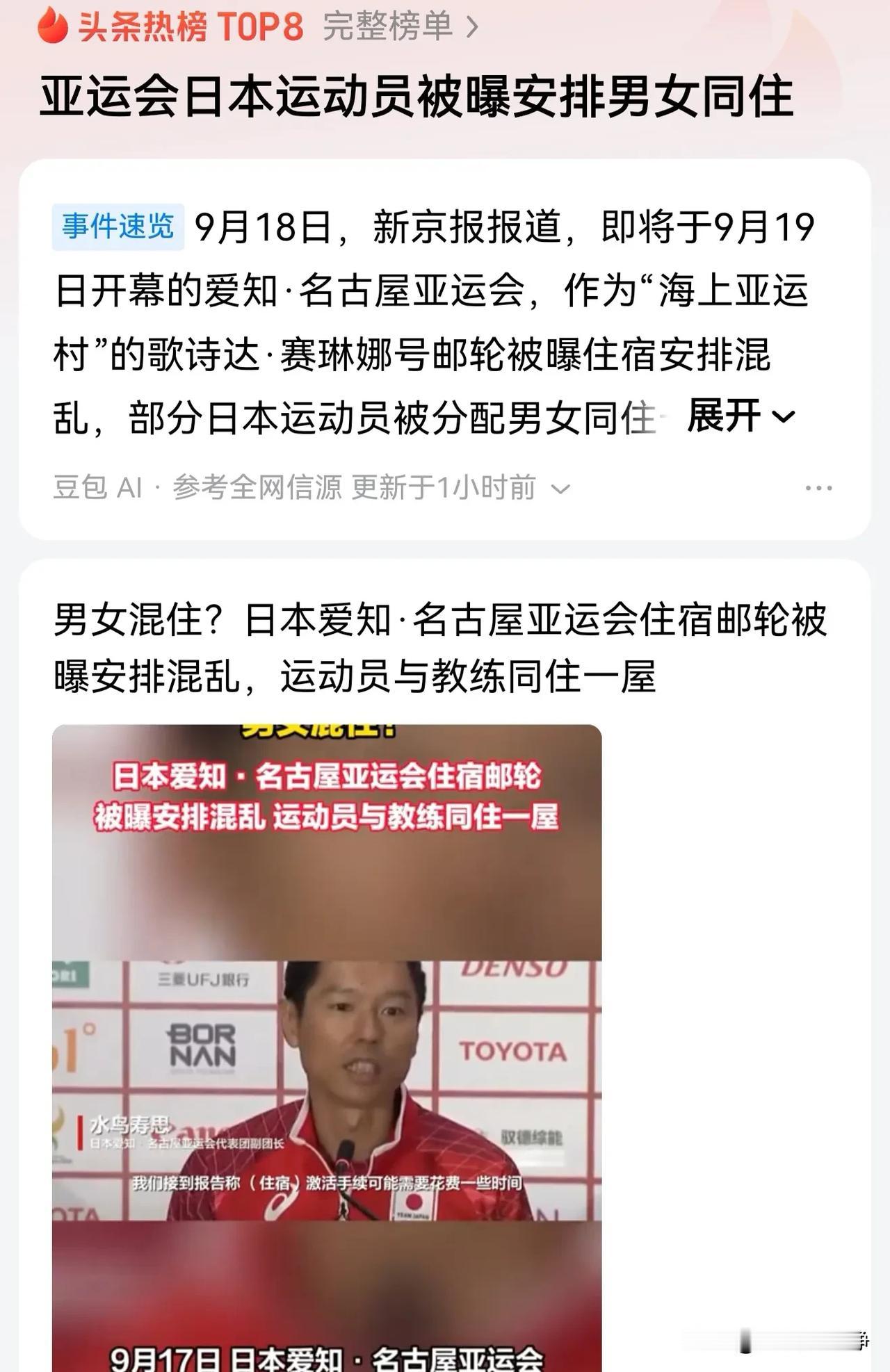 这个新闻发生在日本那就一点都不稀奇了
BT之国吗！
现在脚盆鸡那边的解释是安排混