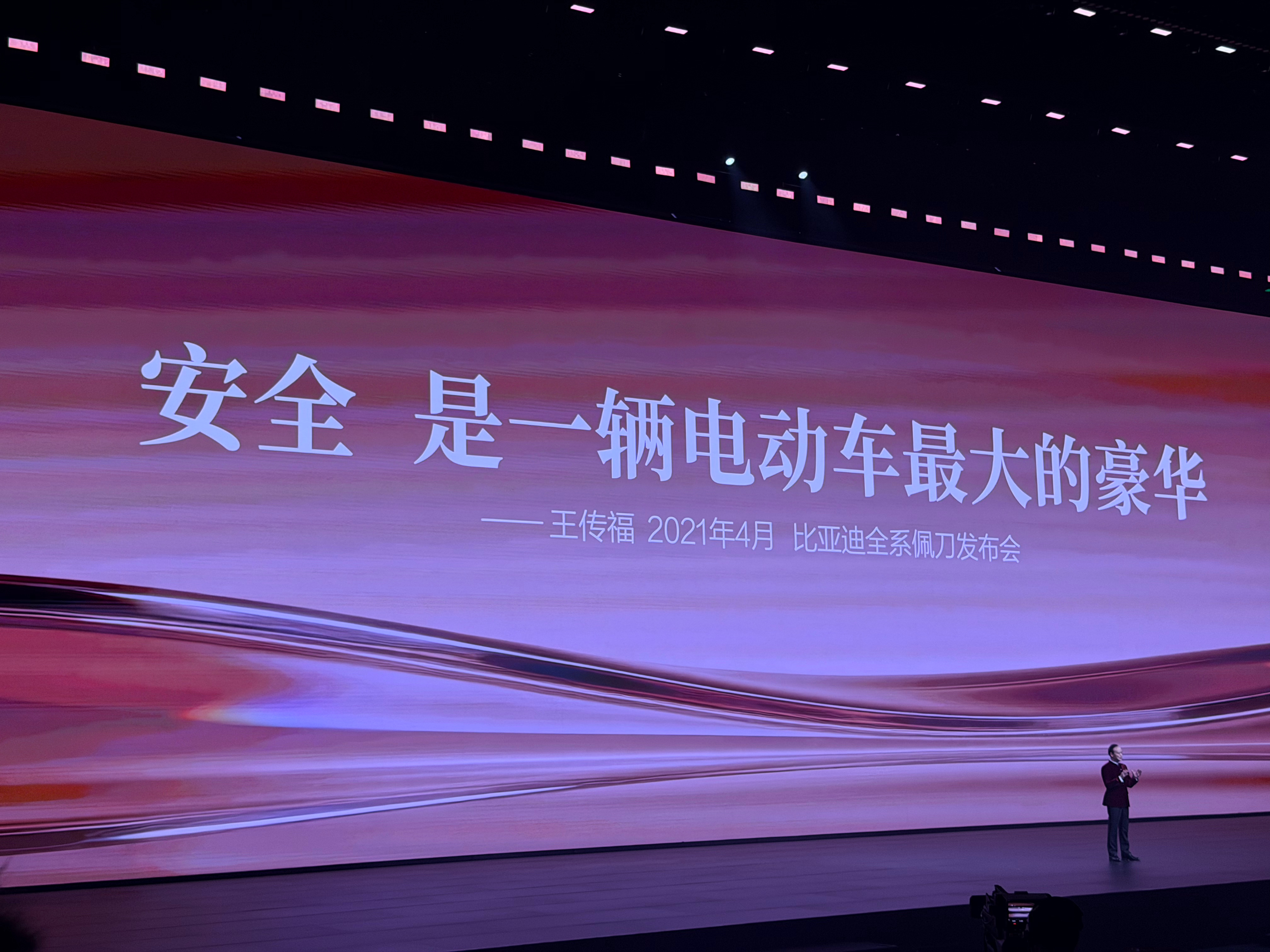 安全是最大的豪华。这句耳熟能详的话，最初来源于——比亚迪王传福。小梦说车安全是最