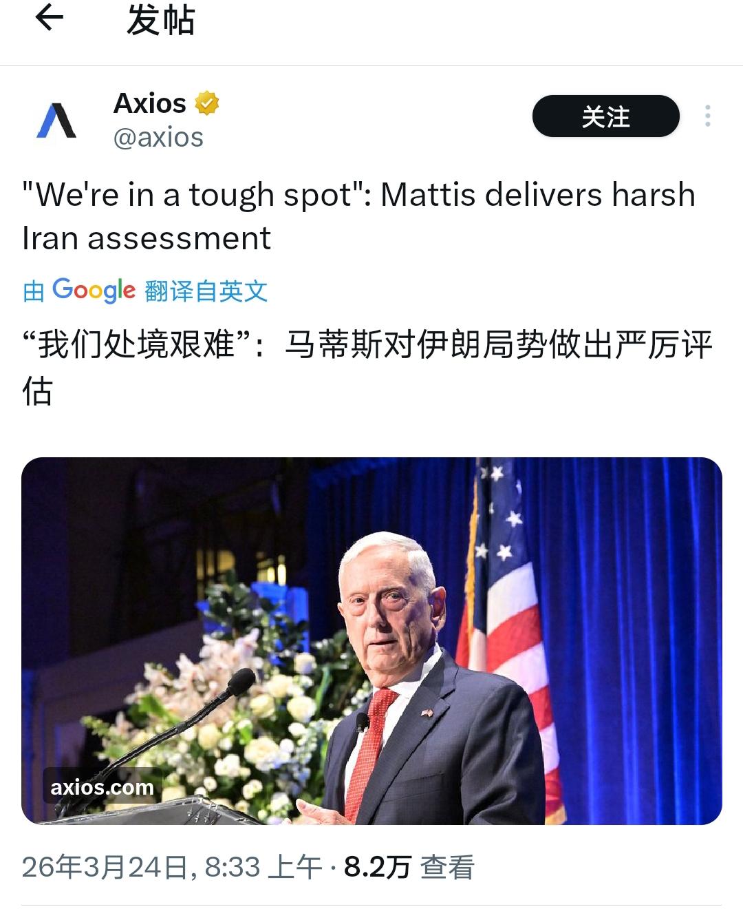 马蒂斯的建议，特朗普貌似听进去了？

美国想要的是一场“奏凯而归”的胜利，但深耕