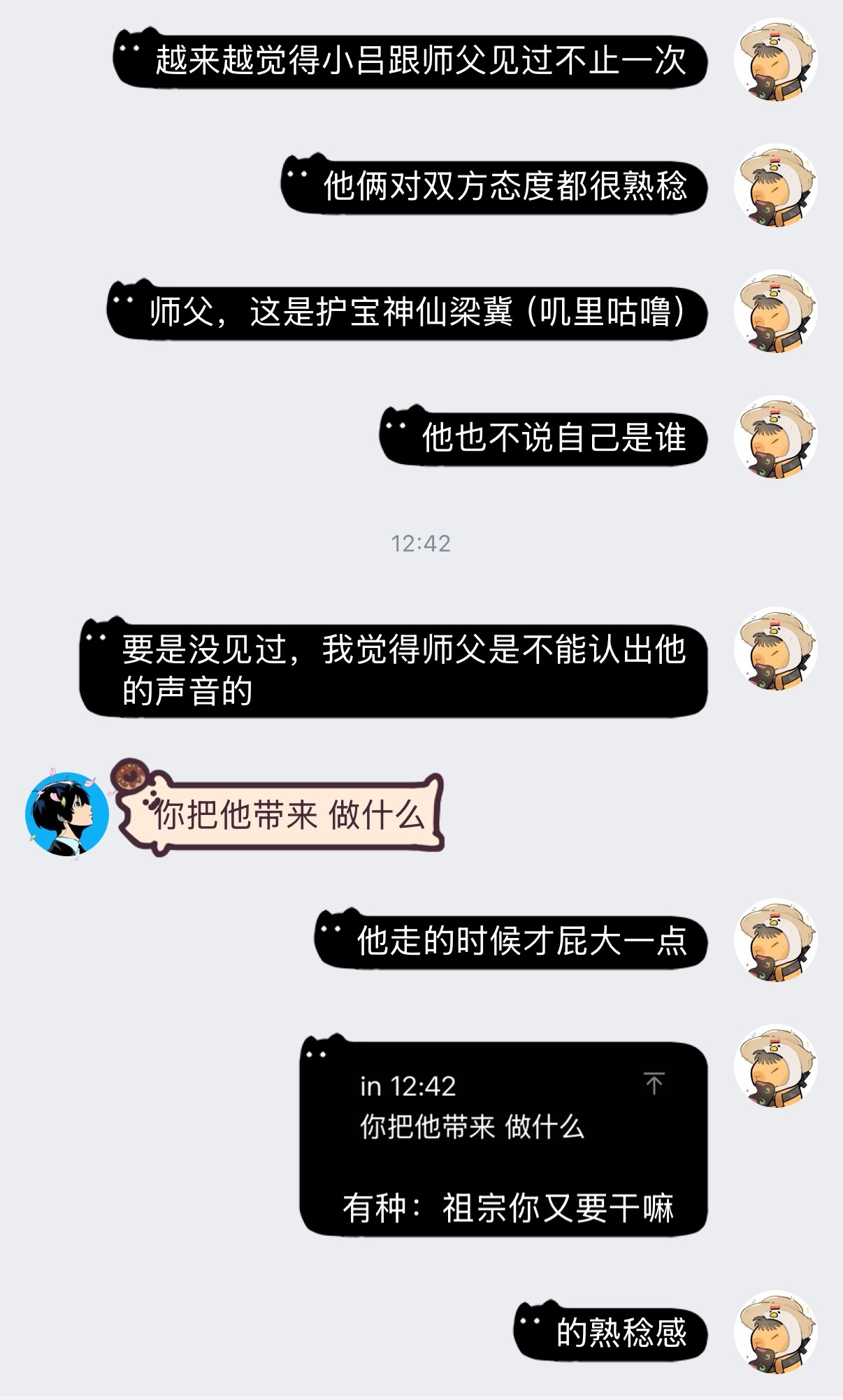 终南山吉祥三宝 