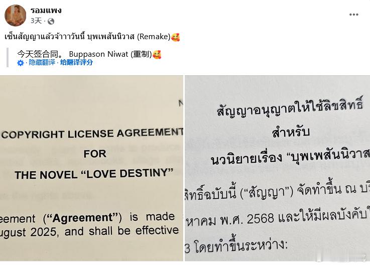 泰剧天生一对将翻拍天生一对将翻拍 《天生一对》作者Rompaeng宣布已正式签约