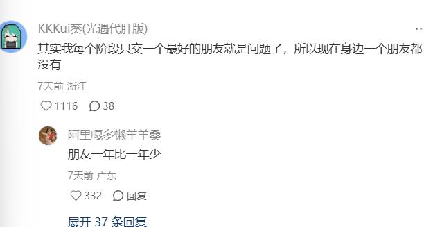 建议不要长时间只跟一个人玩!! 