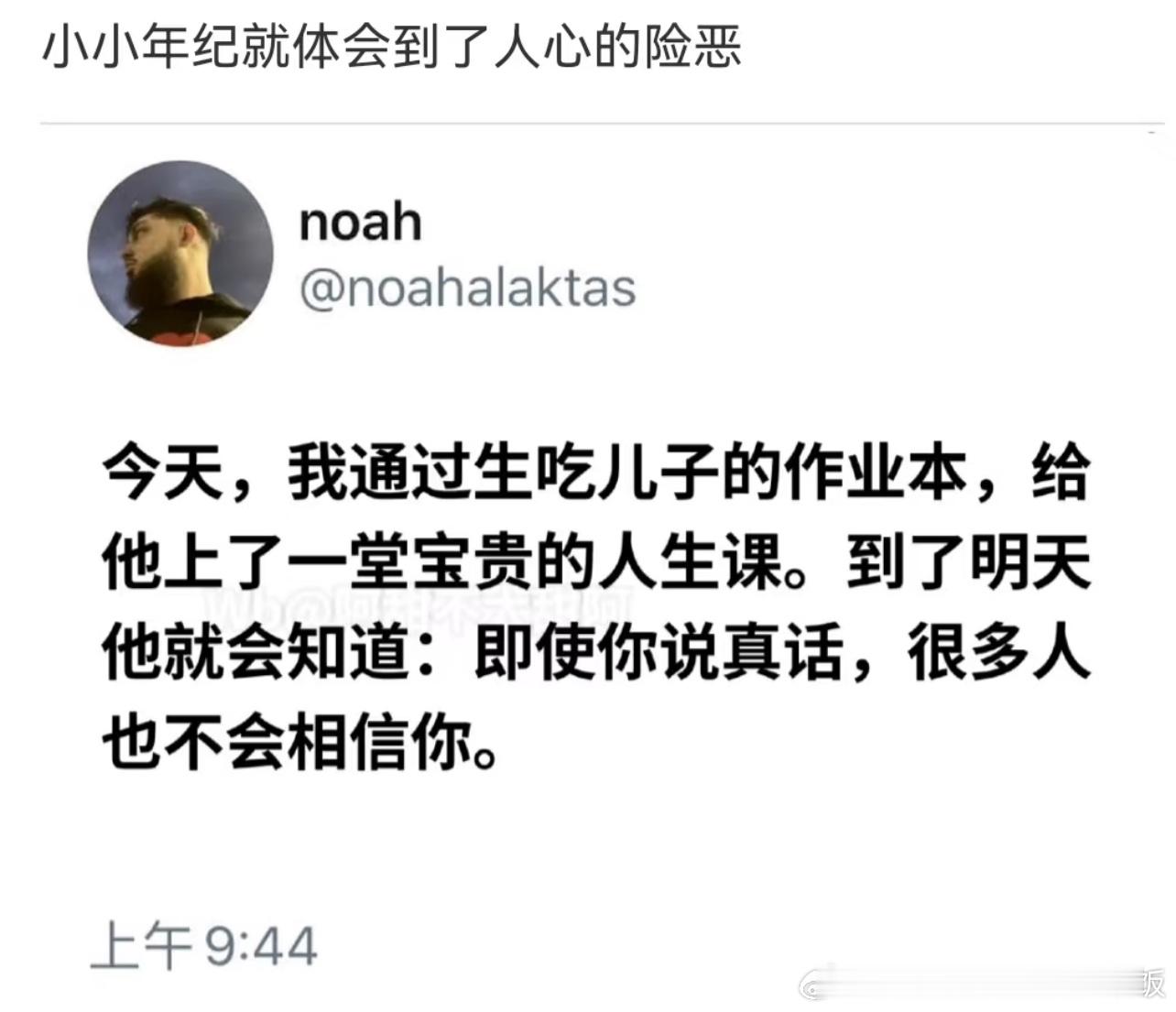 有时候一些过于离谱的解释，可能是真的 