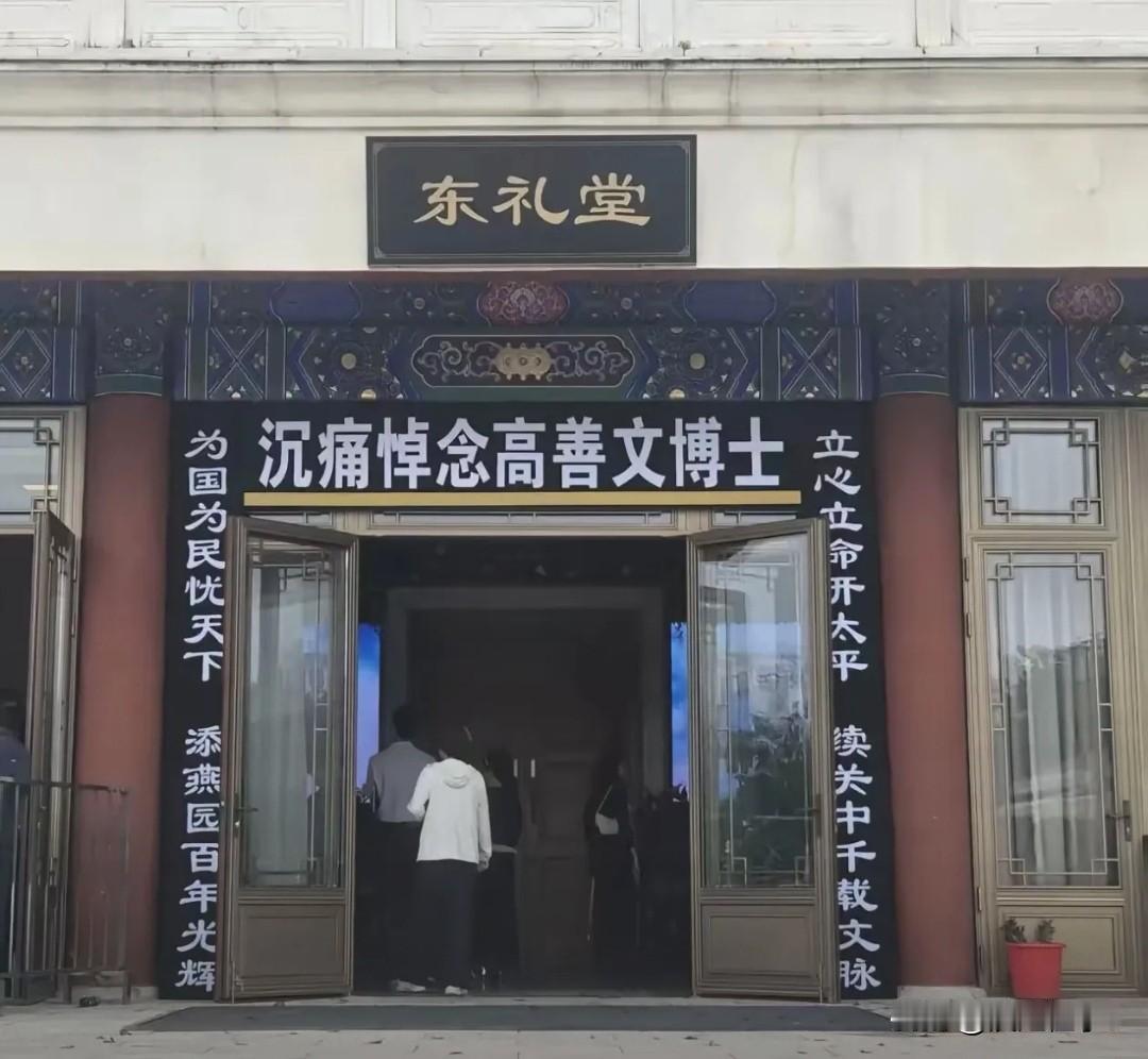 悼词滥用圣贤名句，传统文化敬畏缺失
 
券商经济学家离世本是值得惋惜的私事，圈层