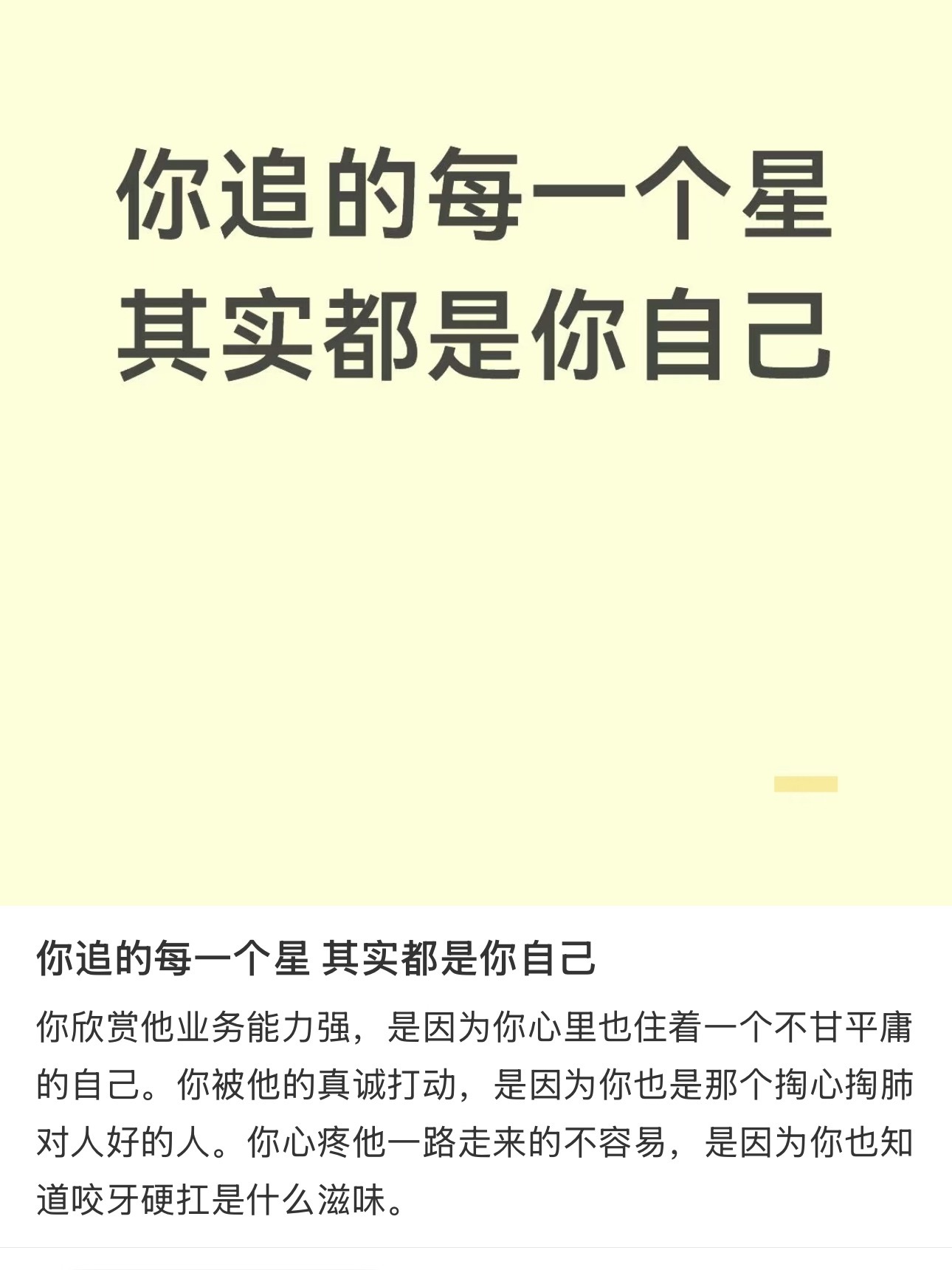 是啊，成毅真诚温暖我的生活和情绪，我一直感同身受成毅走到今天不容易，成为顶流[捂