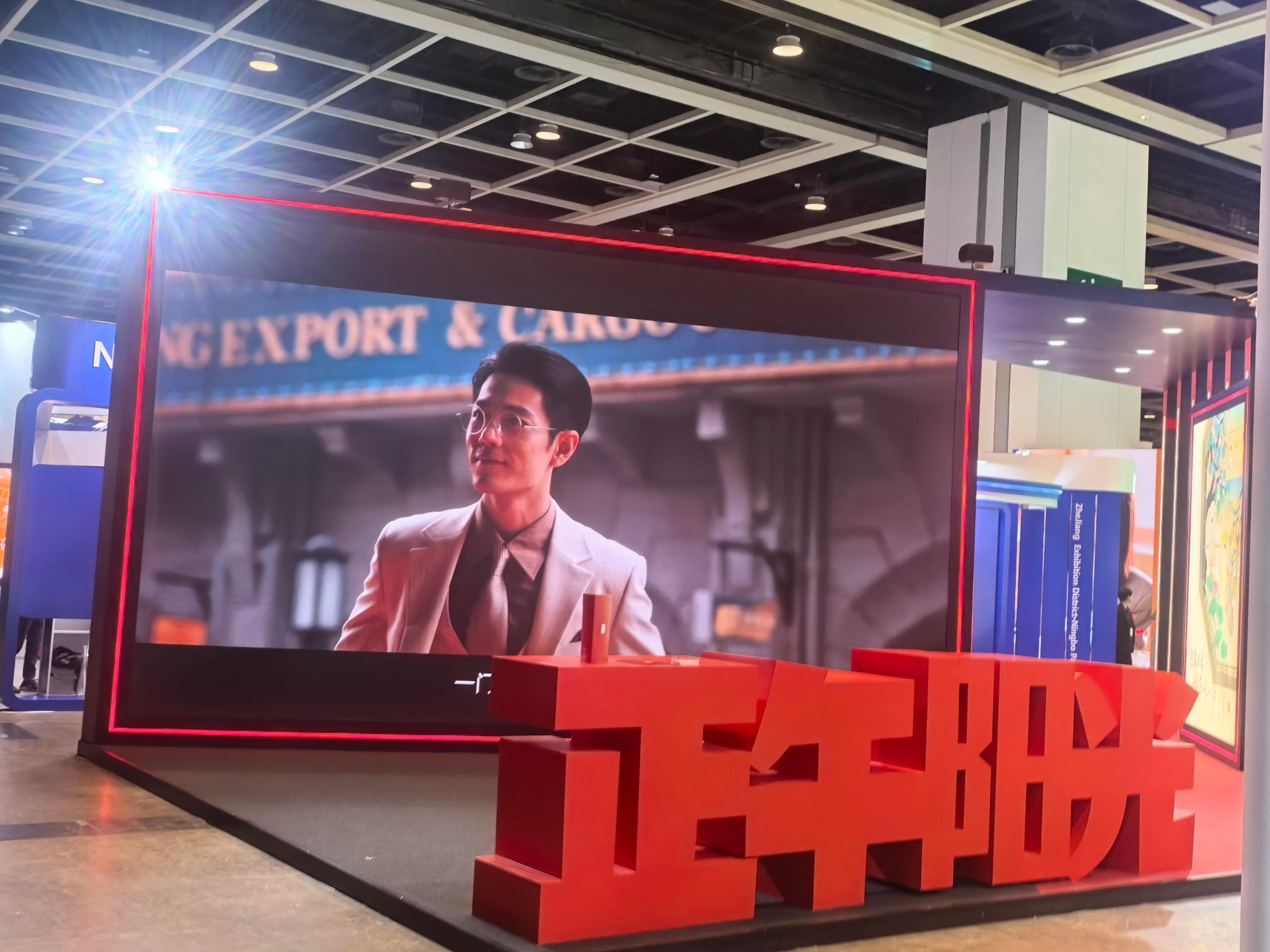 第三十届香港国际影视展正午阳光展台播放肖战《谍报上不封顶》《得闲谨制》 