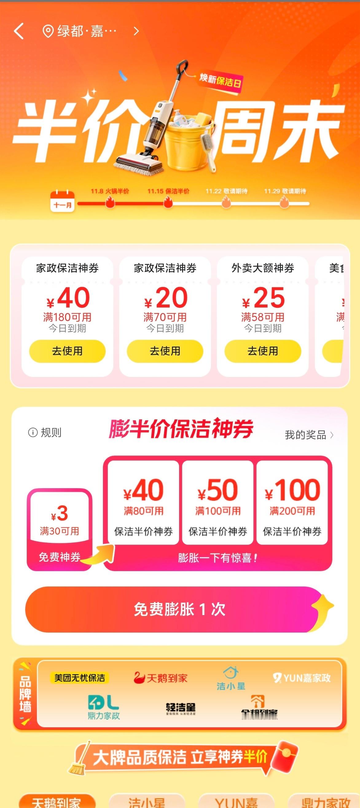 感觉这轮外卖大战，美团赢了！对比了一下闪购和美团的价格，券前闪购价格合适，卷后美