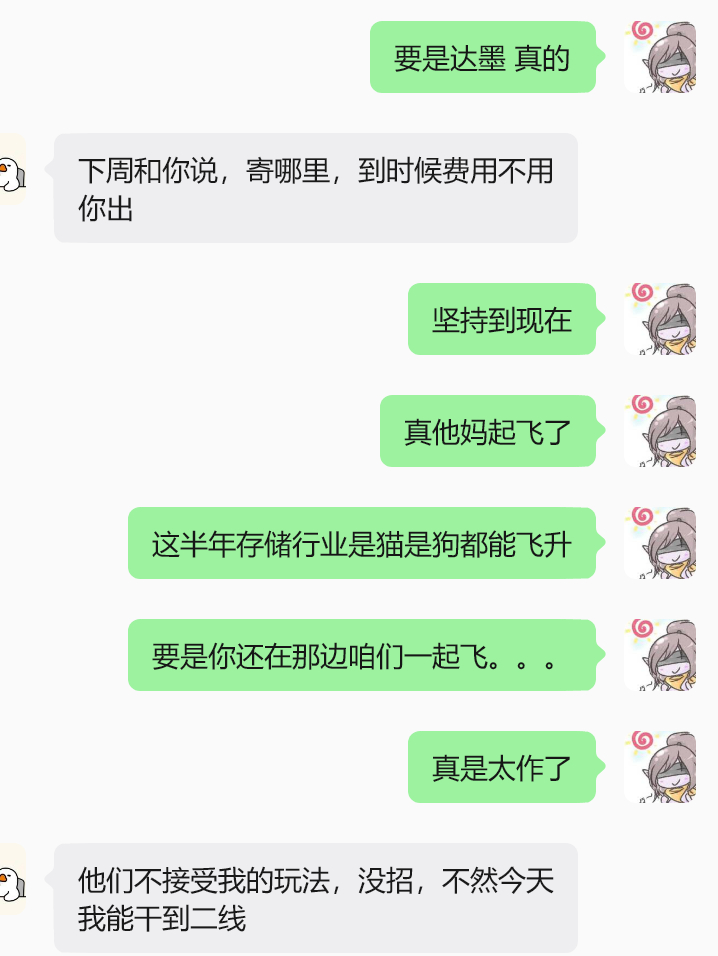 和之前达墨的老运营南总说了些肺腑之言我丝毫不怀疑如果不是那波老板空降换团队打乱本