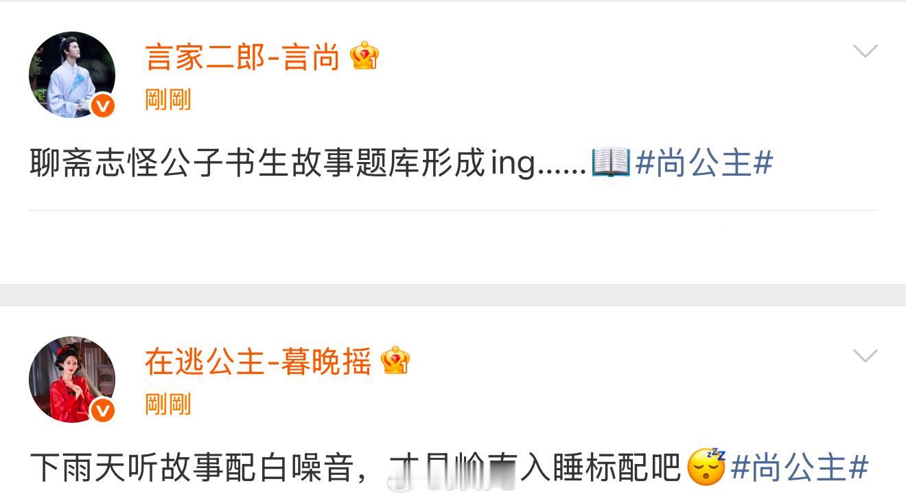 昀牵孟绕·尚公主 每日二摇尚 进展好快啊这就讲上故事了[柯基]暮晚摇：“长夜无聊