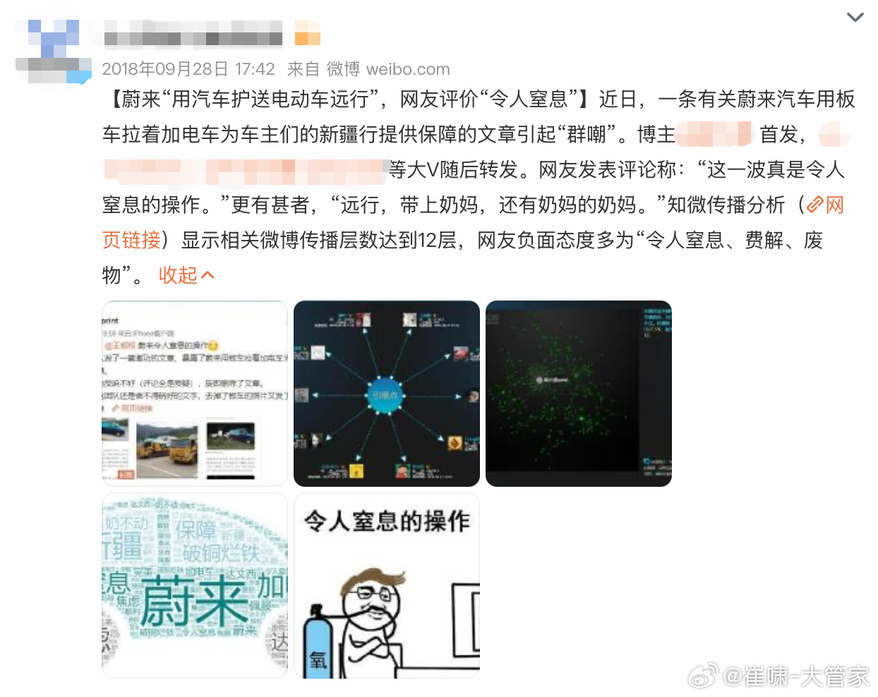8年前，初代蔚来ES8在“奶瓶车”的帮助下，走了一条其它纯电车“想都不敢想”的路