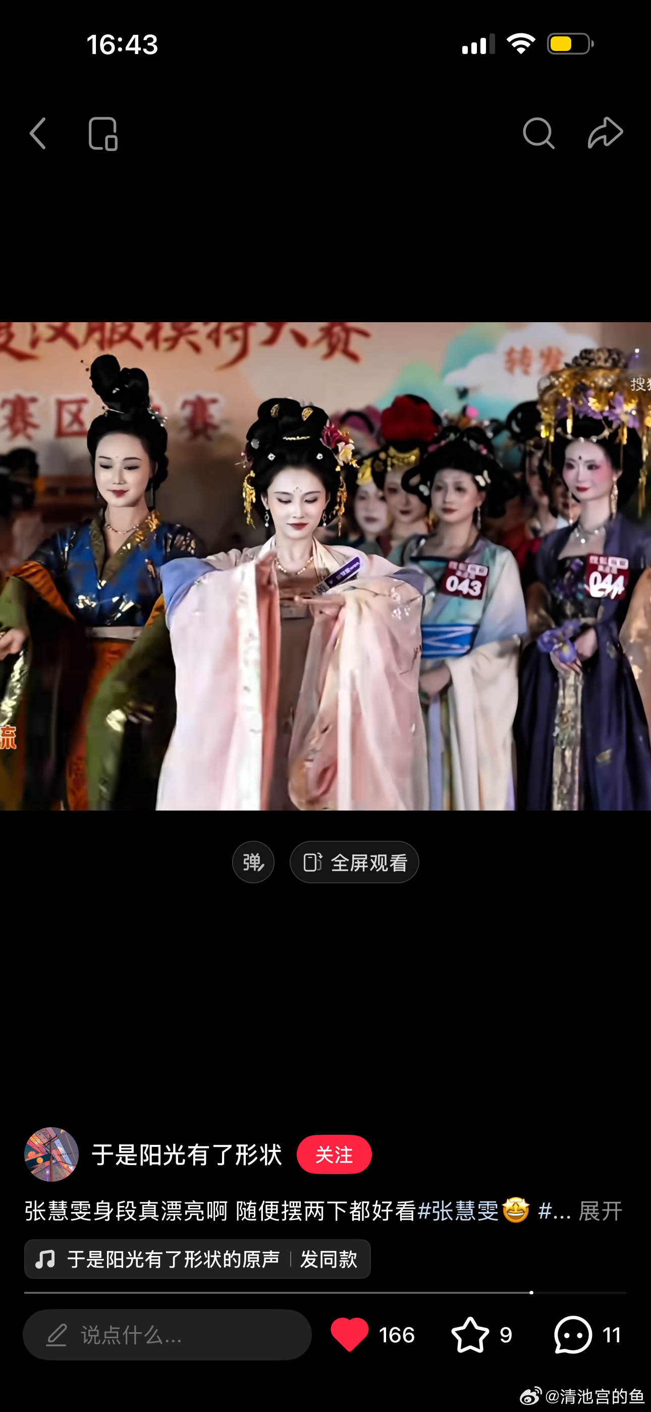 陈都灵吃到关晓彤的瓜会去求证真惊艳，可惜张慧雯事业心不够强，不然和陈都灵一样演出